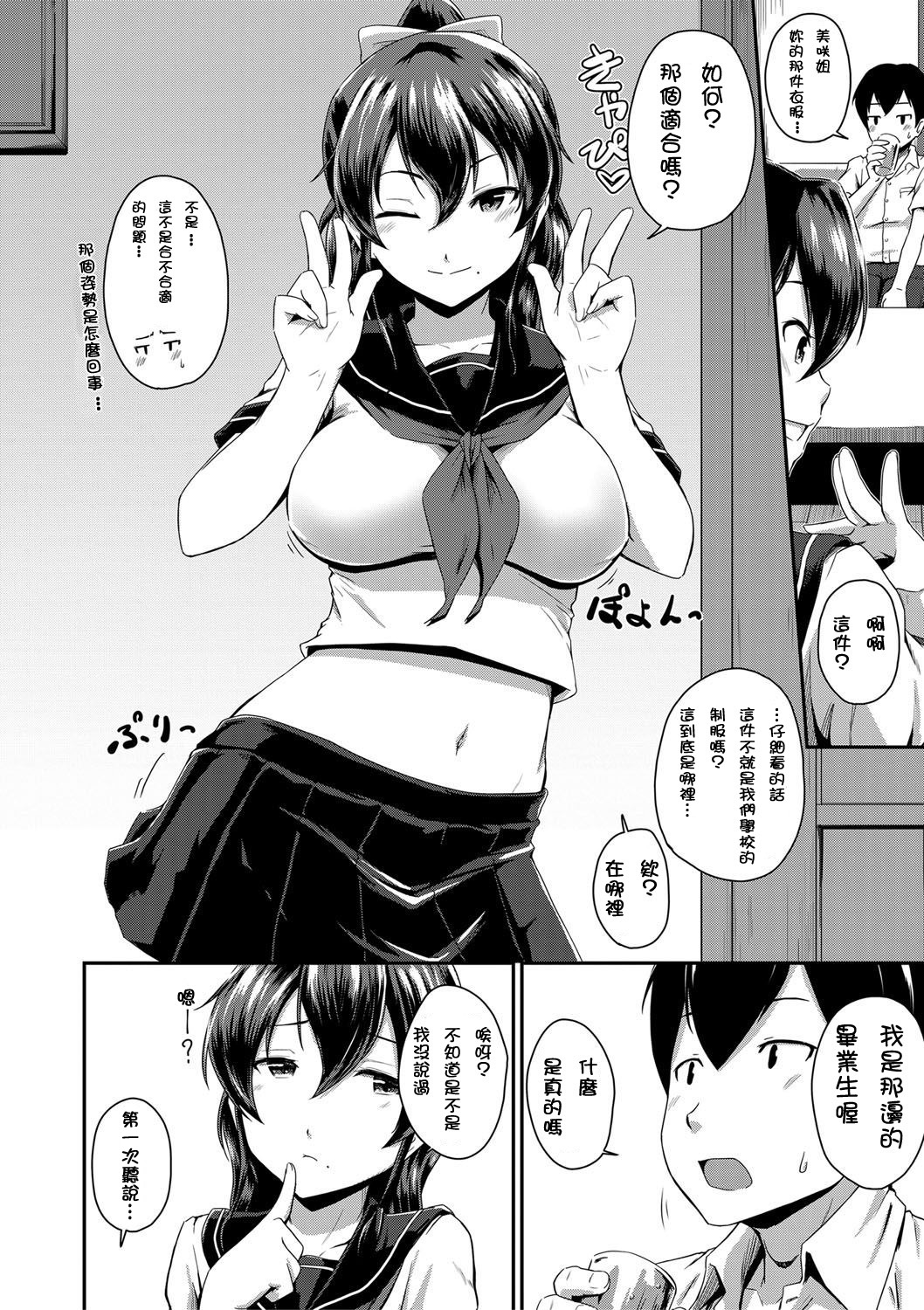 [Manga] [Takayama Chihir] Kanmama Ch.1-2 (\