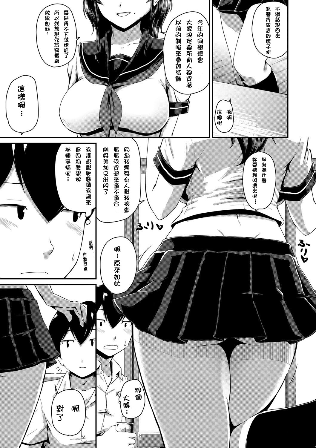 [Manga] [Takayama Chihir] Kanmama Ch.1-2 (\