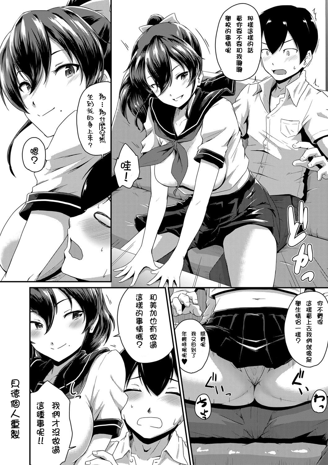 [Manga] [Takayama Chihir] Kanmama Ch.1-2 (\