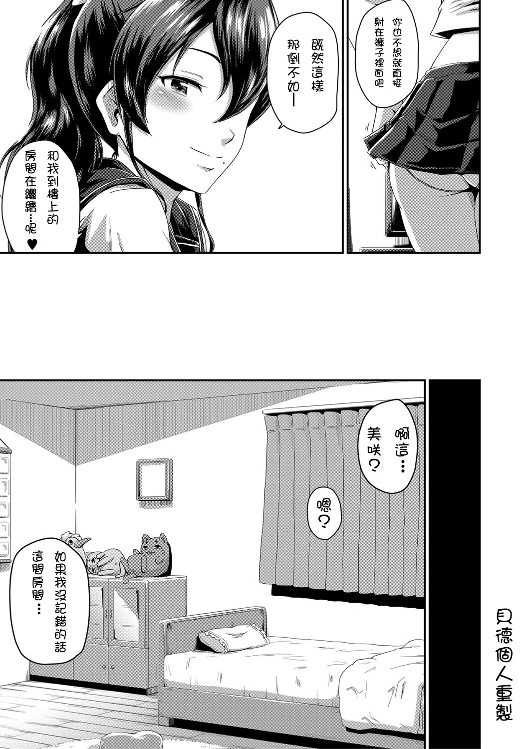 [Manga] [Takayama Chihir] Kanmama Ch.1-2 (\