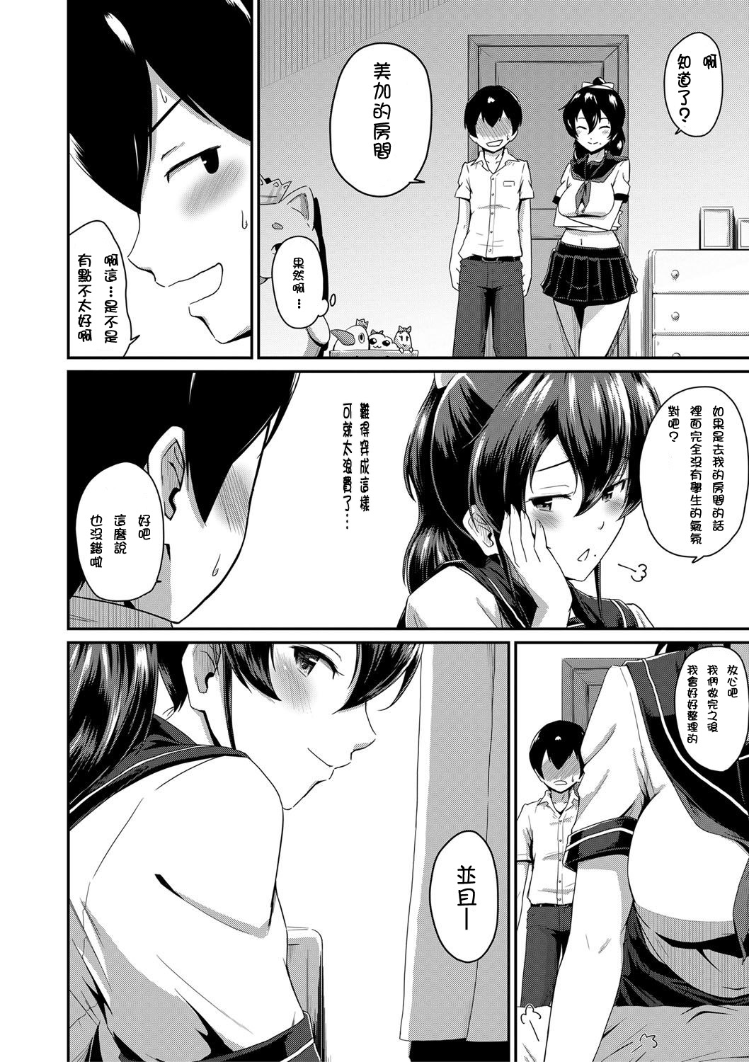 [Manga] [Takayama Chihir] Kanmama Ch.1-2 (\