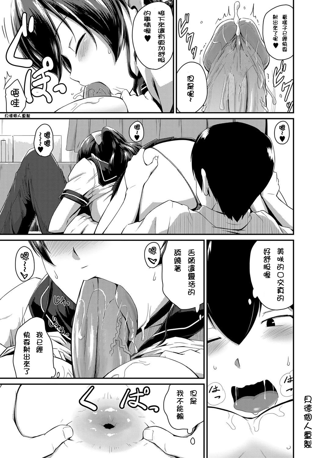 [Manga] [Takayama Chihir] Kanmama Ch.1-2 (\