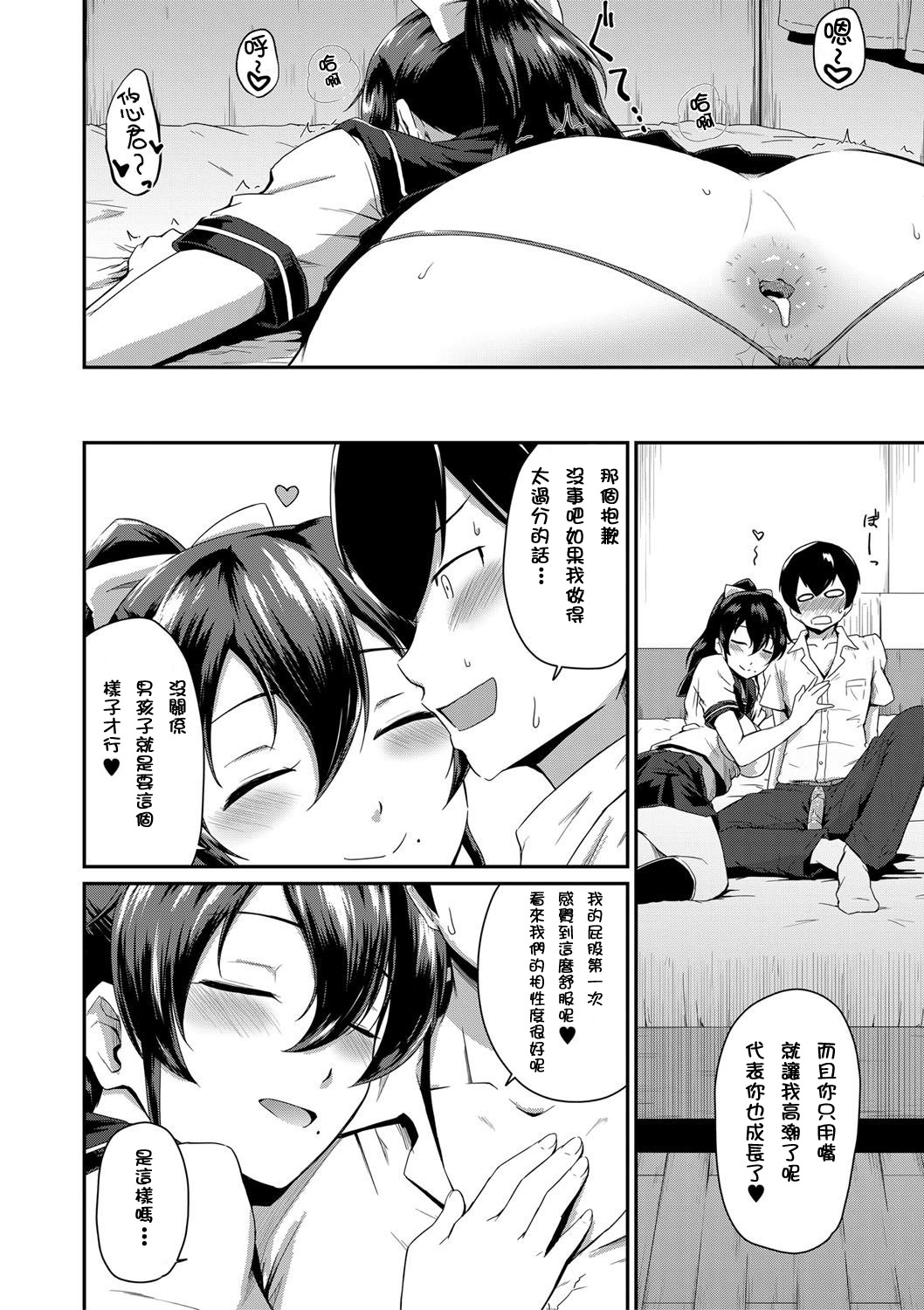 [Manga] [Takayama Chihir] Kanmama Ch.1-2 (\