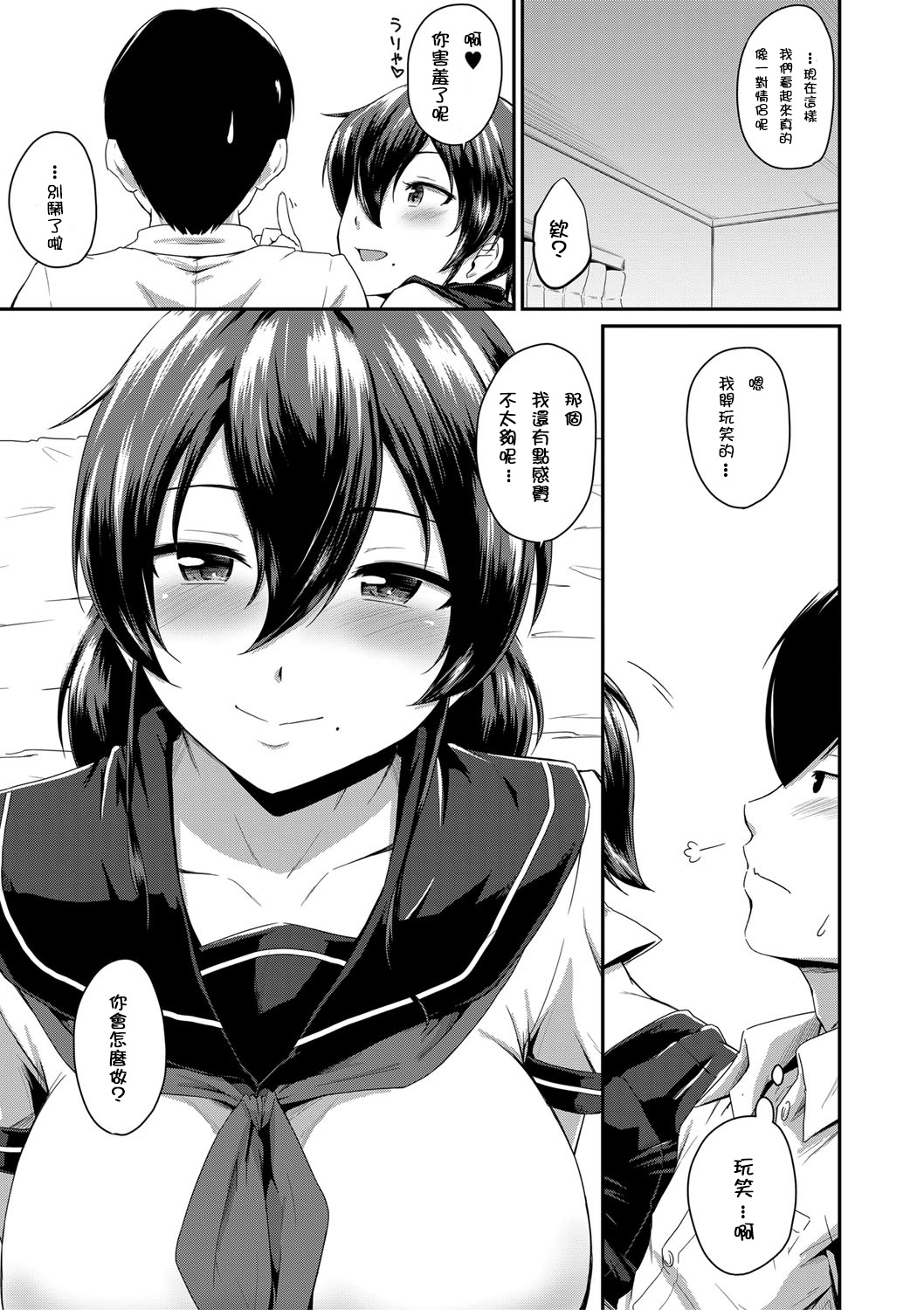 [Manga] [Takayama Chihir] Kanmama Ch.1-2 (\