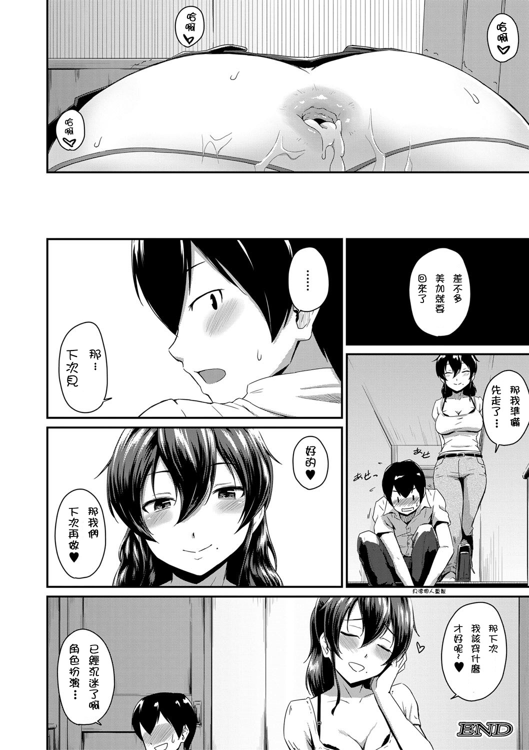 [Manga] [Takayama Chihir] Kanmama Ch.1-2 (\