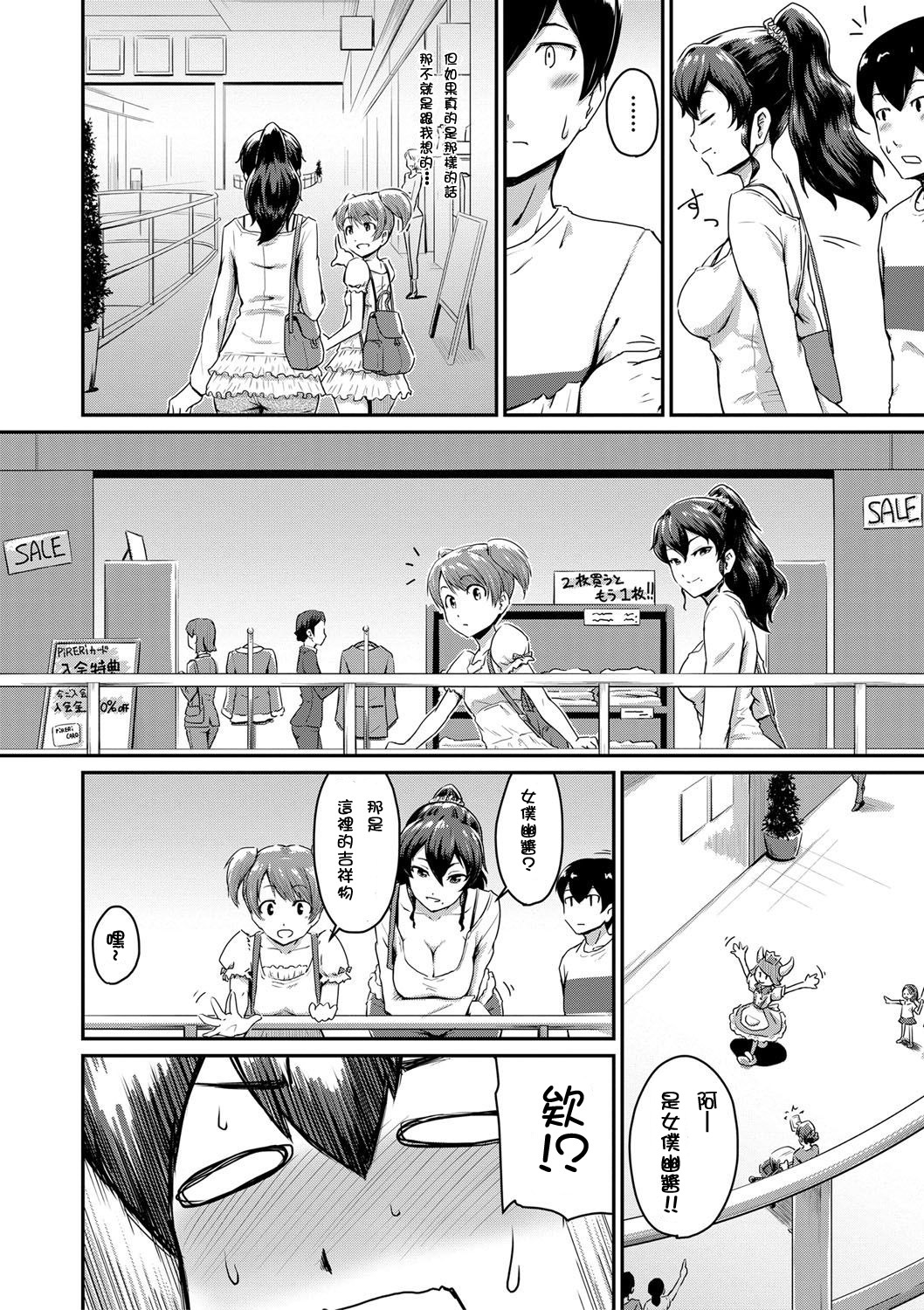 [Manga] [Takayama Chihir] Kanmama Ch.1-2 (\