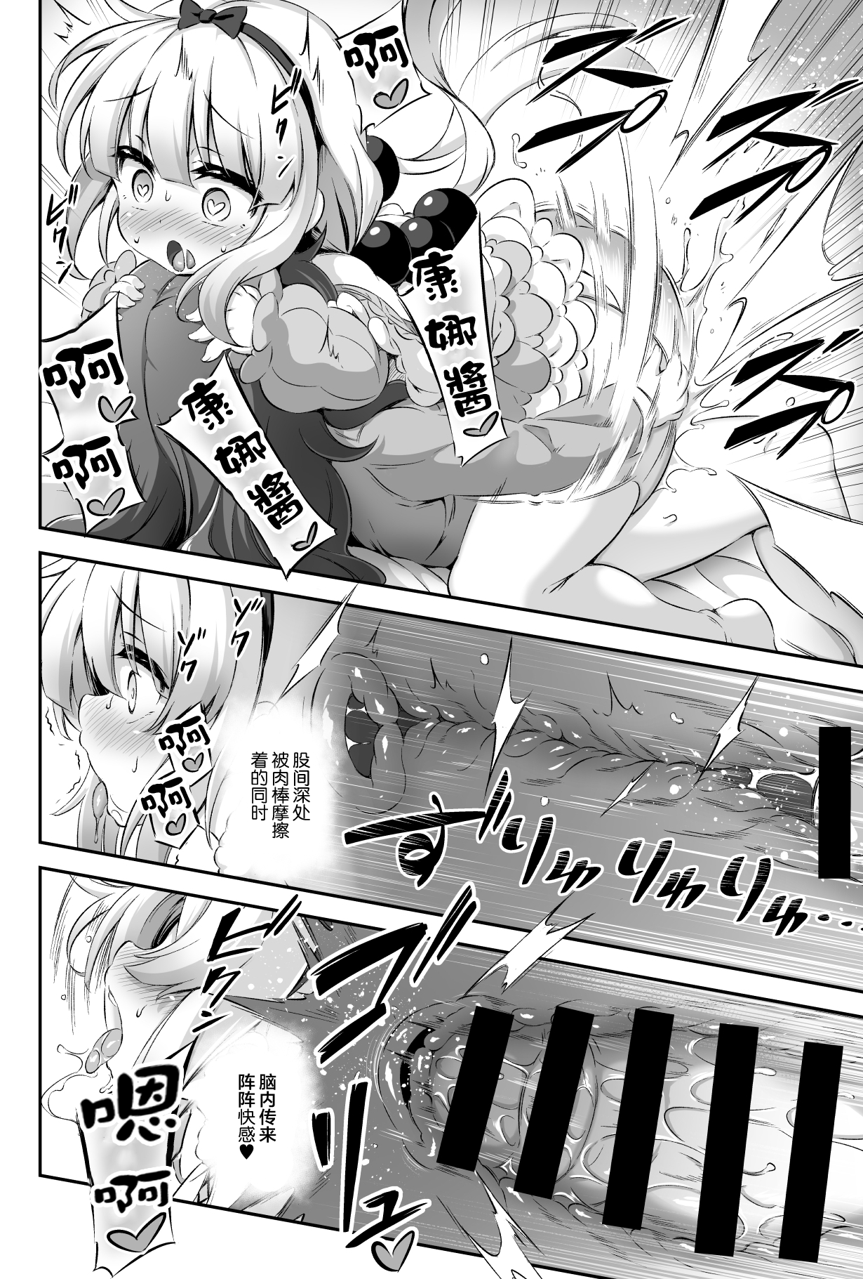 [Manga] [Achrmic (Musuduki)] Lli & Futa Vl. 12 (Kbayashi-san-chi n Maid Dragn) [Chinese] [Llipi Chinese Group] [Digital] Single book, orgasm, anal, loli, single woman, oral sex, bisexual, stockings#[34P]-13