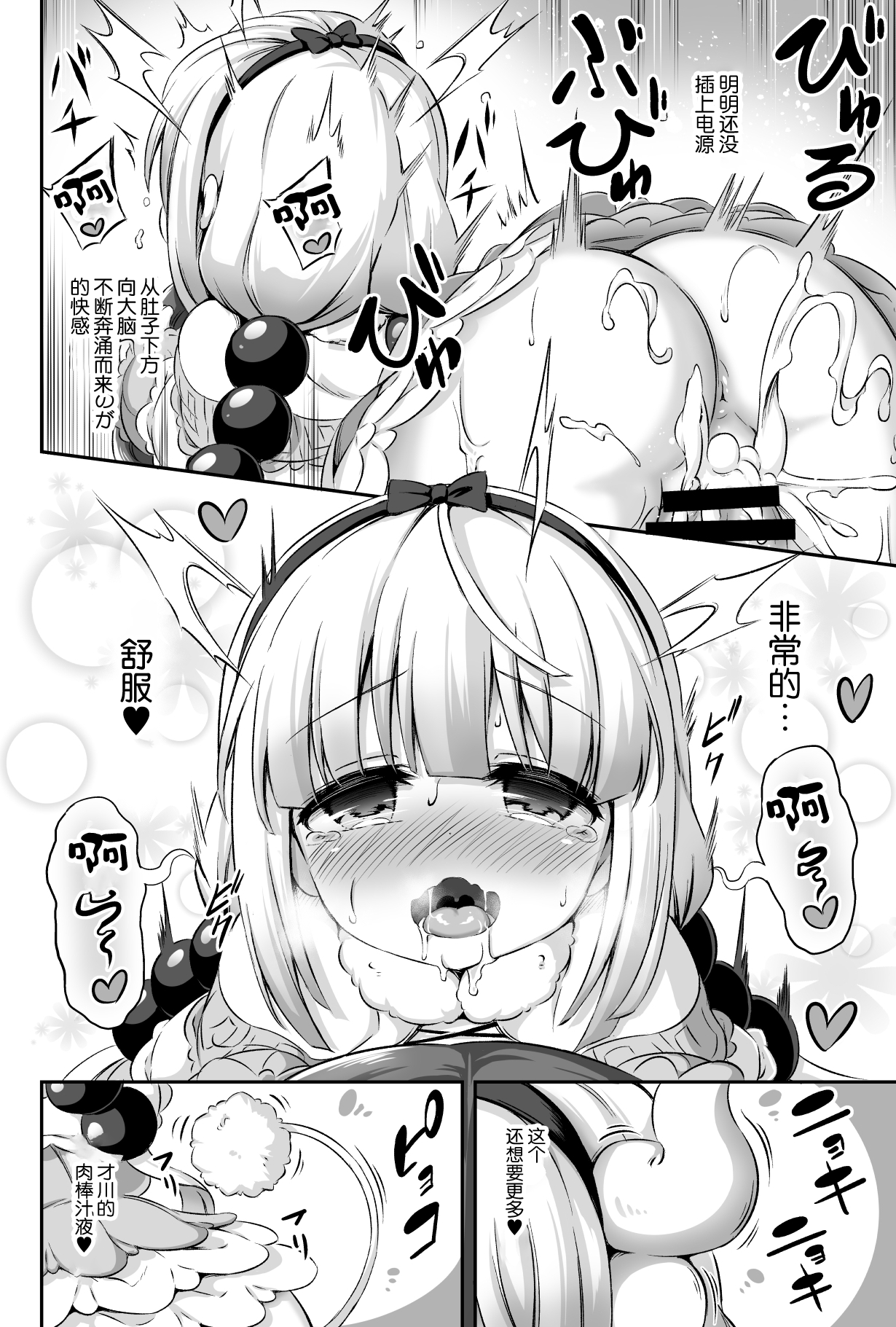 [Manga] [Achrmic (Musuduki)] Lli & Futa Vl. 12 (Kbayashi-san-chi n Maid Dragn) [Chinese] [Llipi Chinese Group] [Digital] Single book, orgasm, anal, loli, single woman, oral sex, bisexual, stockings#[34P]-17