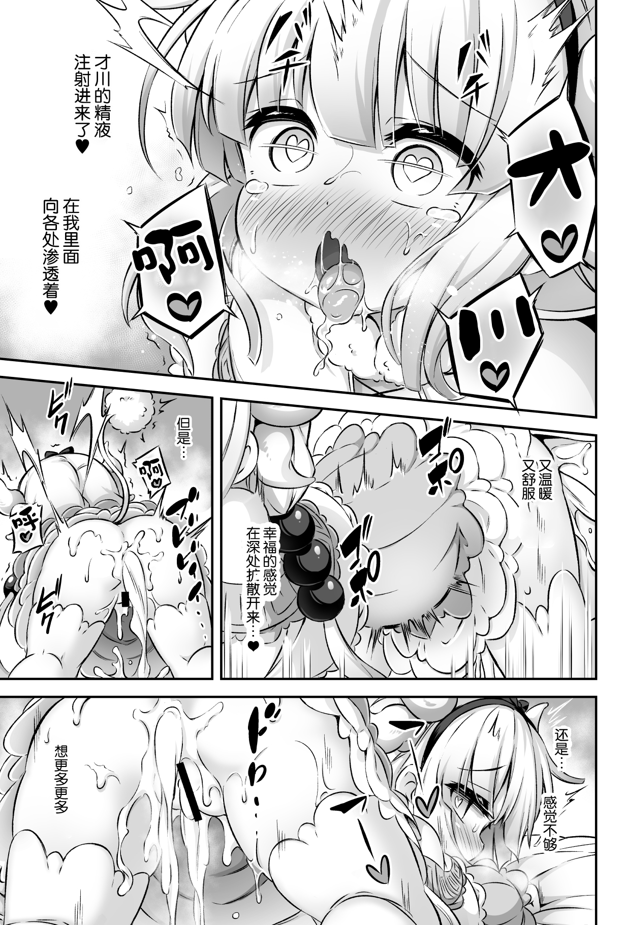 [Manga] [Achrmic (Musuduki)] Lli & Futa Vl. 12 (Kbayashi-san-chi n Maid Dragn) [Chinese] [Llipi Chinese Group] [Digital] Single book, orgasm, anal, loli, single woman, oral sex, bisexual, stockings#[34P]-24