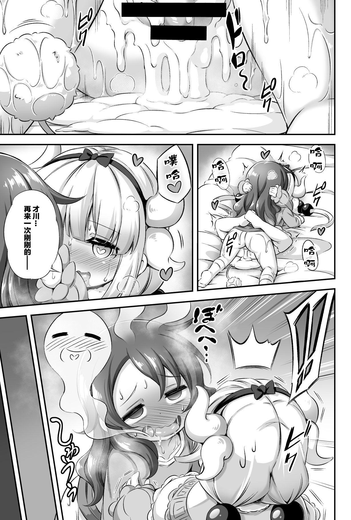 [Manga] [Achrmic (Musuduki)] Lli & Futa Vl. 12 (Kbayashi-san-chi n Maid Dragn) [Chinese] [Llipi Chinese Group] [Digital] Single book, orgasm, anal, loli, single woman, oral sex, bisexual, stockings#[34P]-30