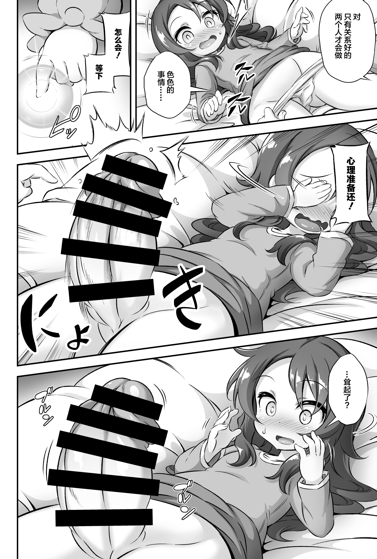 [Manga] [Achrmic (Musuduki)] Lli & Futa Vl. 12 (Kbayashi-san-chi n Maid Dragn) [Chinese] [Llipi Chinese Group] [Digital] Single book, orgasm, anal, loli, single woman, oral sex, bisexual, stockings#[34P]-5
