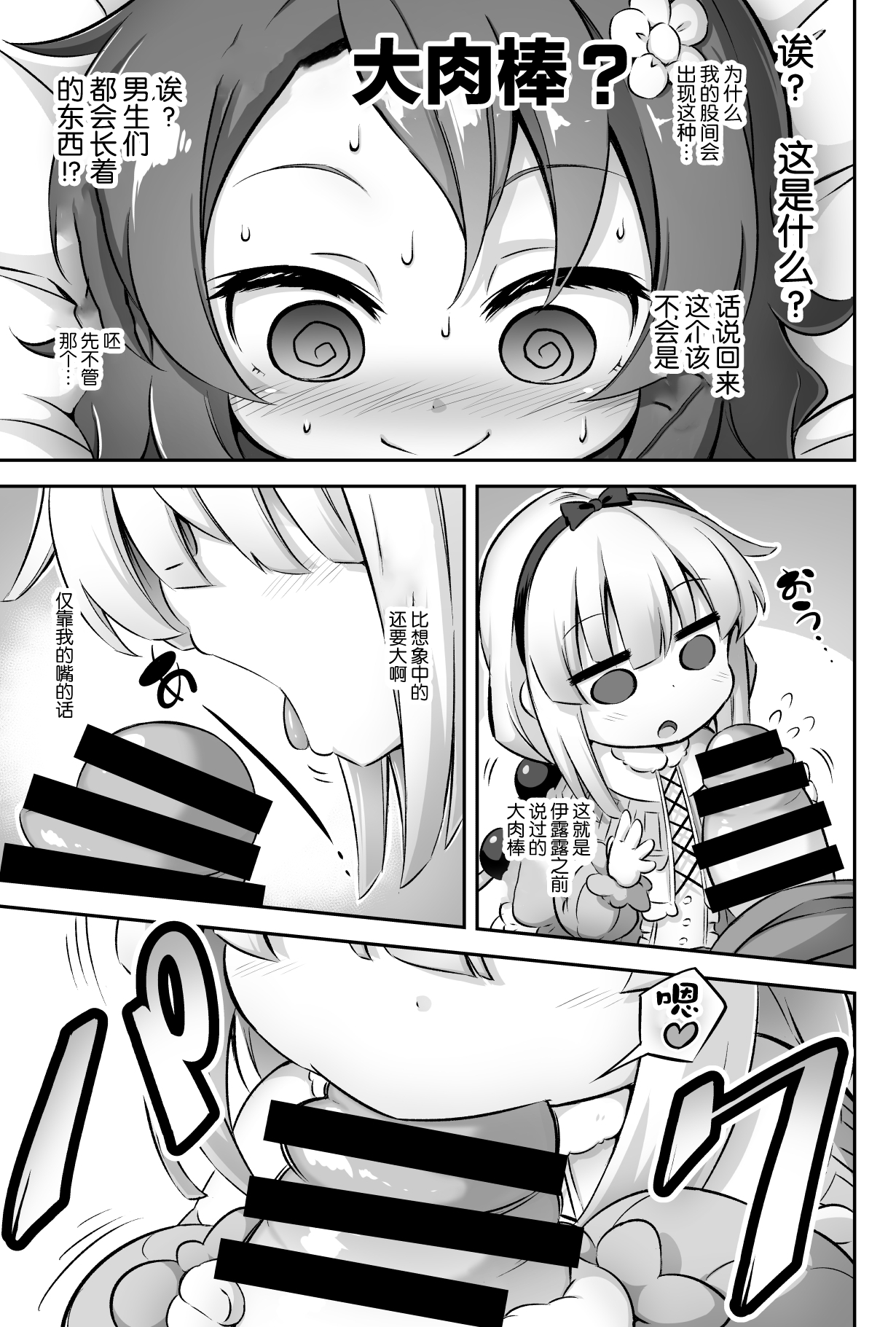 [Manga] [Achrmic (Musuduki)] Lli & Futa Vl. 12 (Kbayashi-san-chi n Maid Dragn) [Chinese] [Llipi Chinese Group] [Digital] Single book, orgasm, anal, loli, single woman, oral sex, bisexual, stockings#[34P]-6