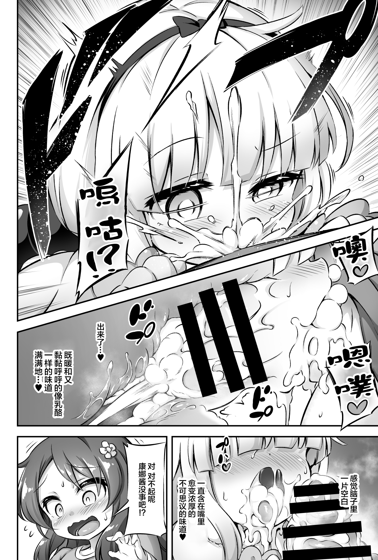 [Manga] [Achrmic (Musuduki)] Lli & Futa Vl. 12 (Kbayashi-san-chi n Maid Dragn) [Chinese] [Llipi Chinese Group] [Digital] Single book, orgasm, anal, loli, single woman, oral sex, bisexual, stockings#[34P]-9