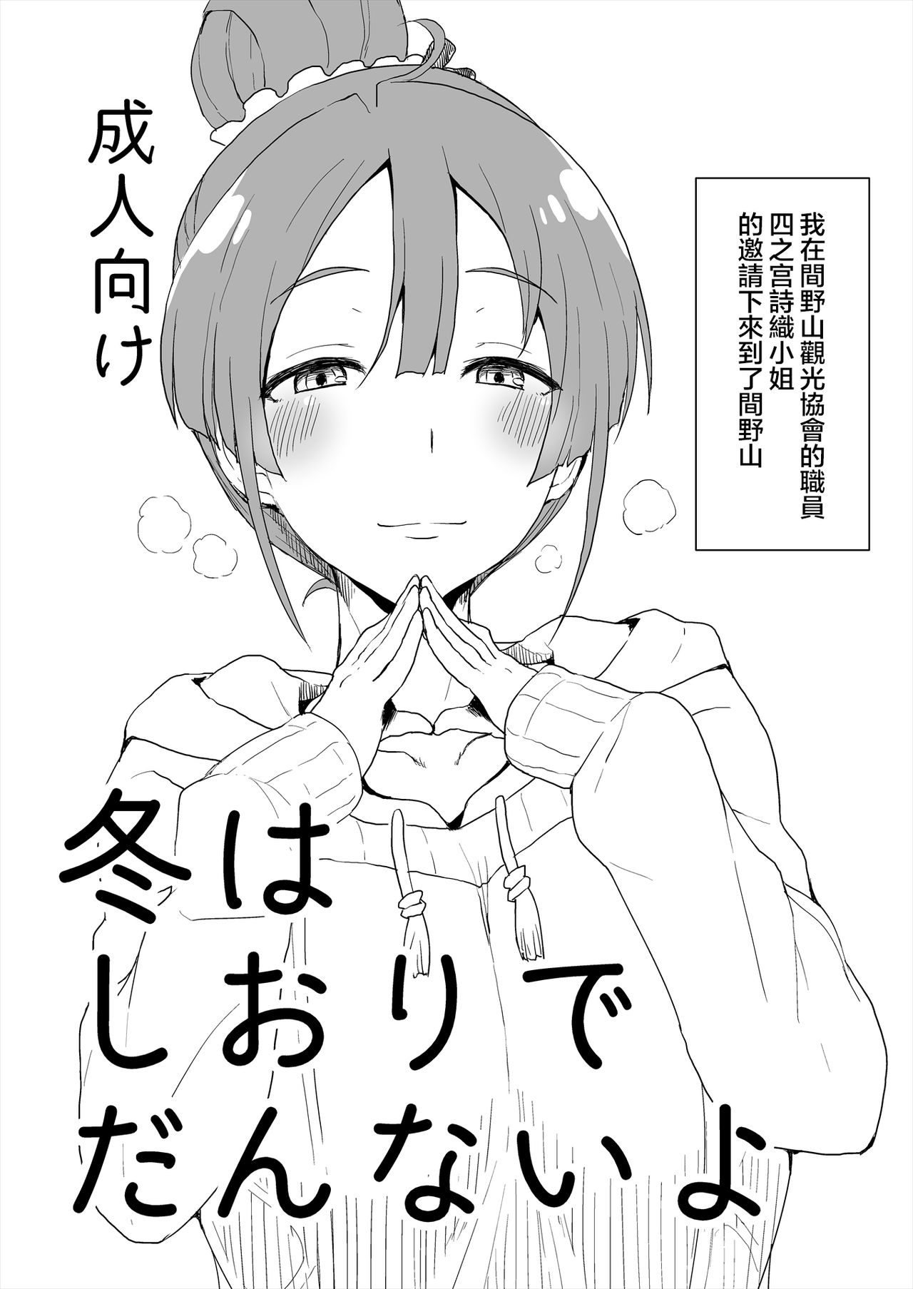 [日本漫画] オマケのマトメ+ 单本,眼镜,女学生#[56P]-12