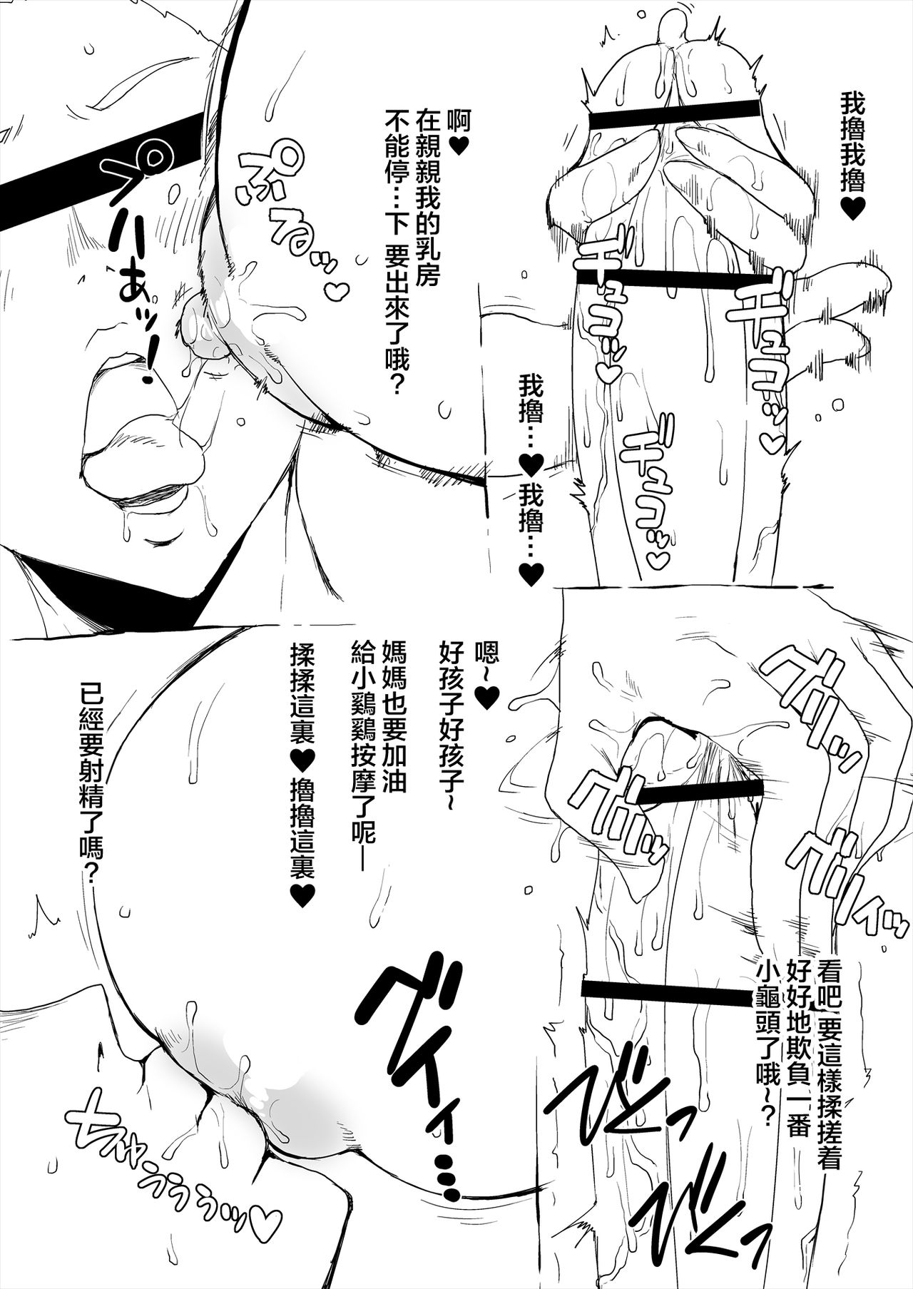 [日本漫画] オマケのマトメ+ 单本,眼镜,女学生#[56P]-16