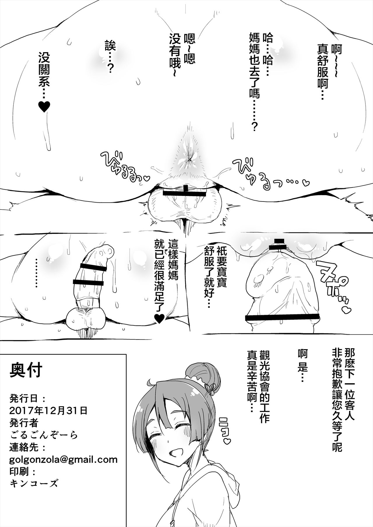 [日本漫画] オマケのマトメ+ 单本,眼镜,女学生#[56P]-19