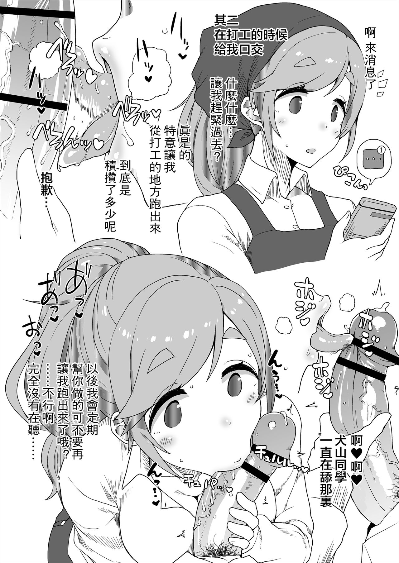 [日本漫画] オマケのマトメ+ 单本,眼镜,女学生#[56P]-22