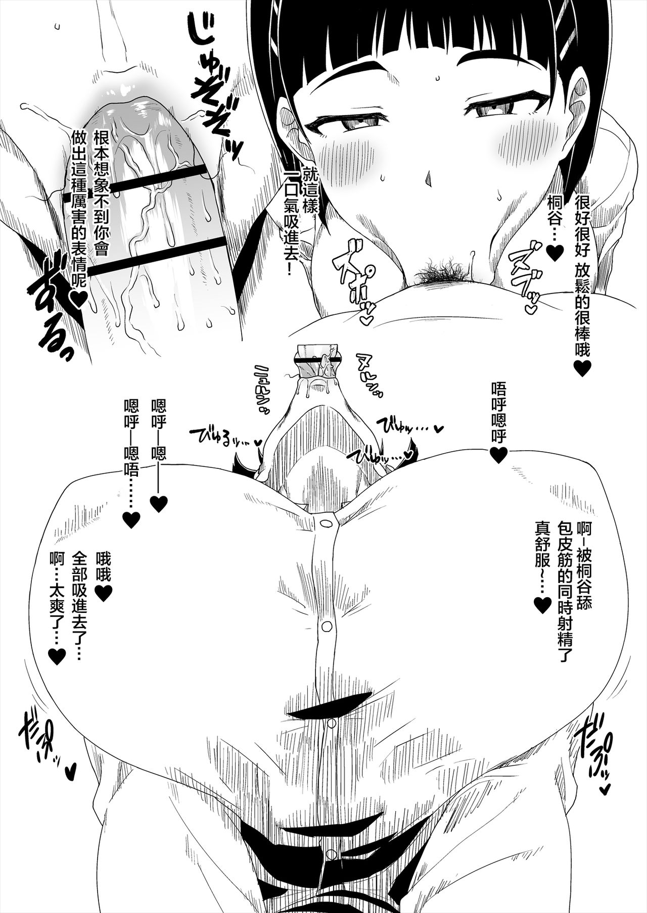 [日本漫画] オマケのマトメ+ 单本,眼镜,女学生#[56P]-30