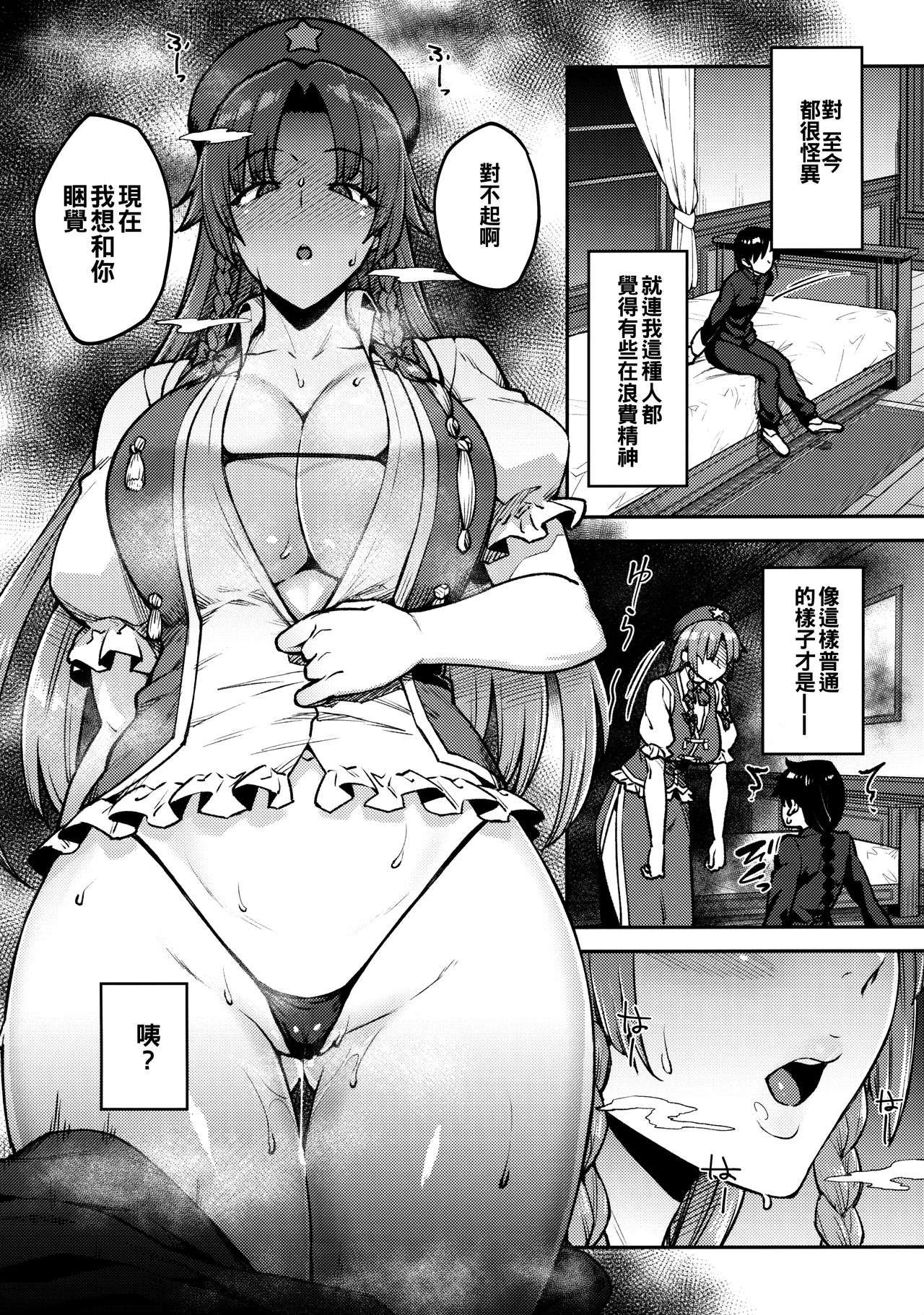 [日本漫画] ボクのお師匠さま 单本,正太控,巨乳大奶#[26P]-15
