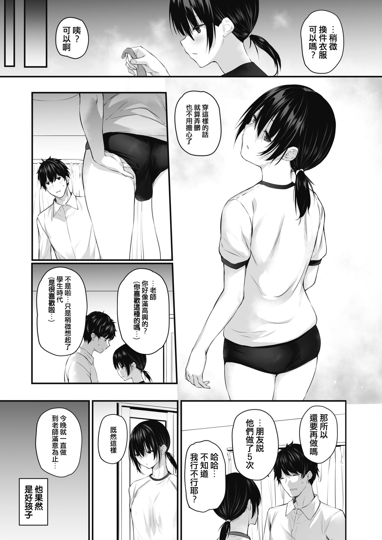 [Manga] [Yukisaki Miale] Muhyuju n Uragawa (COMIC HOTMILK) Single book, single female, single male, ponytail#[20P]-11