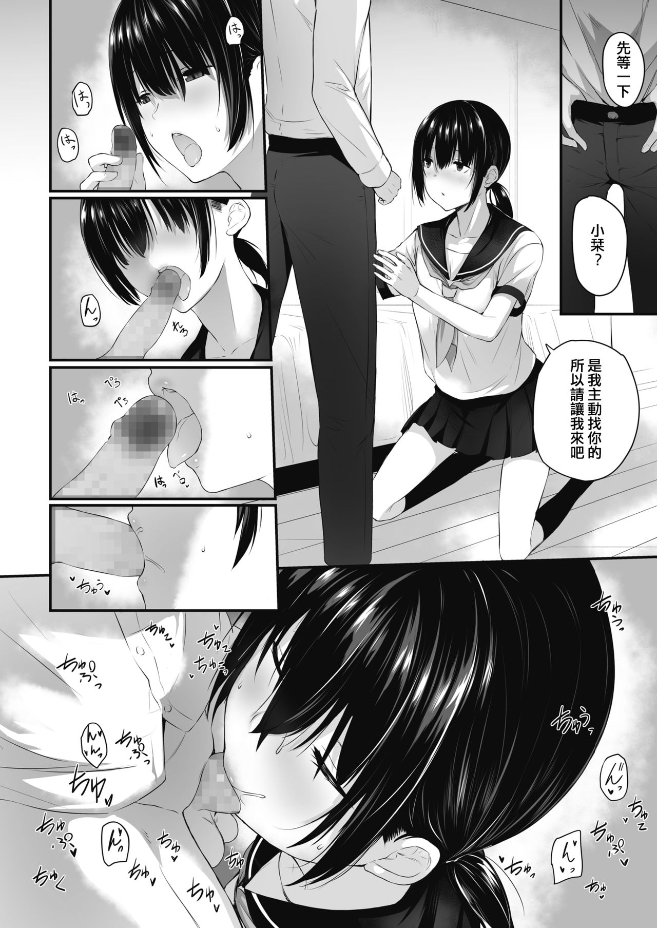 [Manga] [Yukisaki Miale] Muhyuju n Uragawa (COMIC HOTMILK) Single book, single female, single male, ponytail#[20P]-6