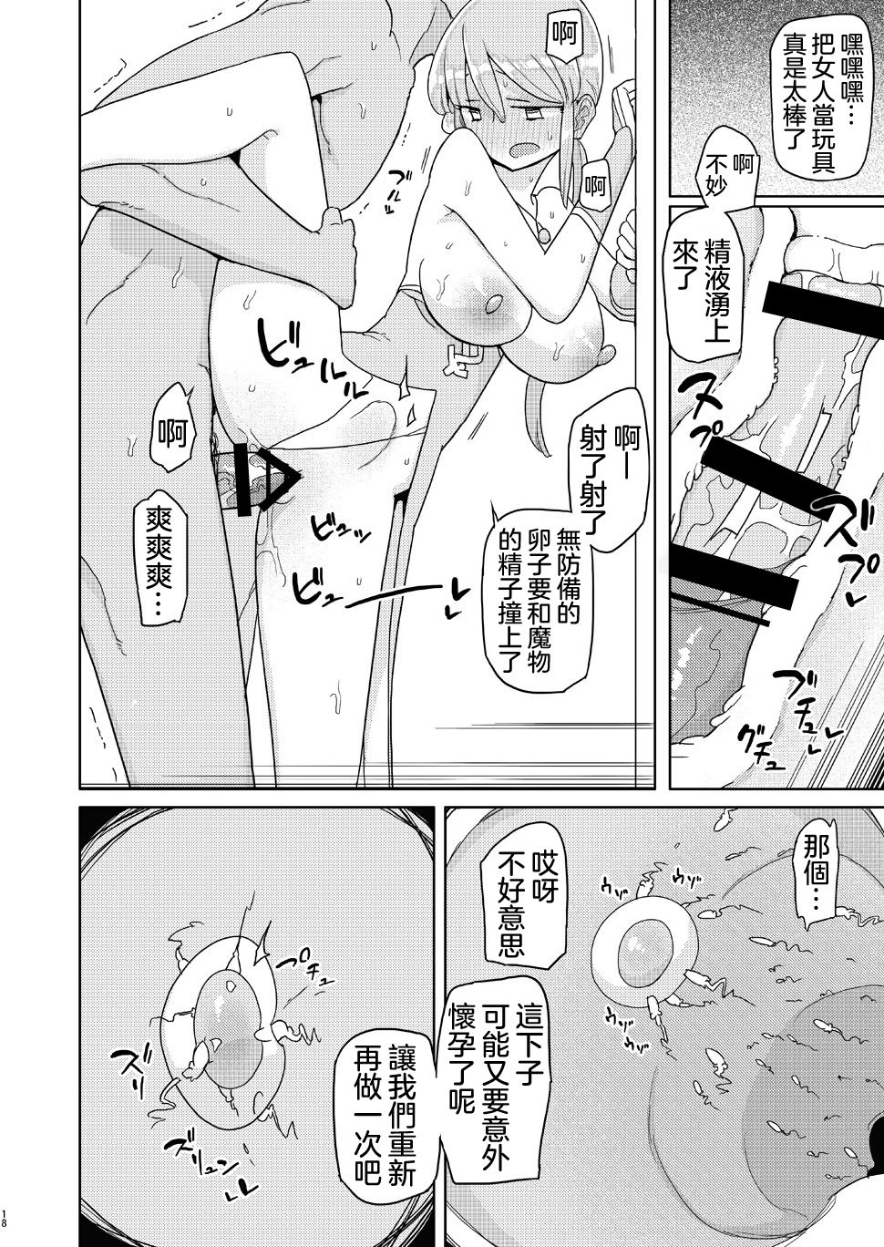 [日本漫画] 俺がいじめてた女が変身ヒロインになったので 单本,女学生,制服#[22P]-17