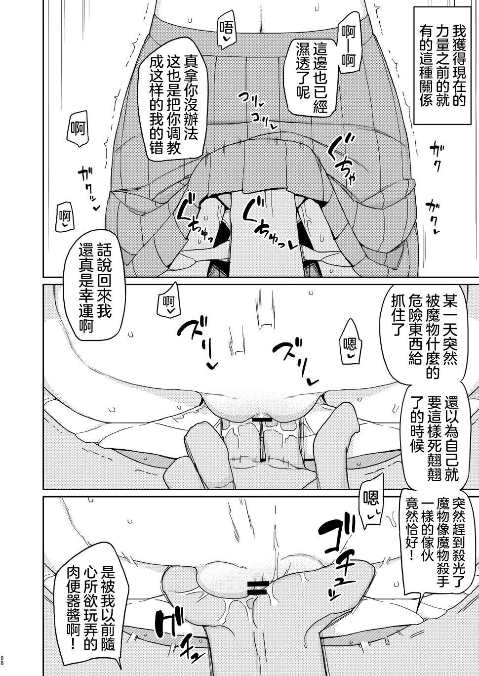 [日本漫画] 俺がいじめてた女が変身ヒロインになったので 单本,女学生,制服#[22P]-7