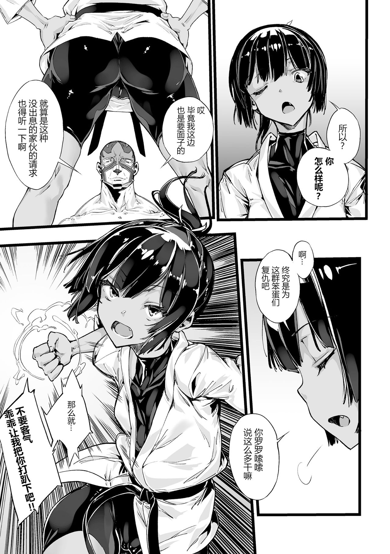 [日本漫画] 放課後のリベンジマッチ 单本,肛门,强奸,群P#[22P]-5