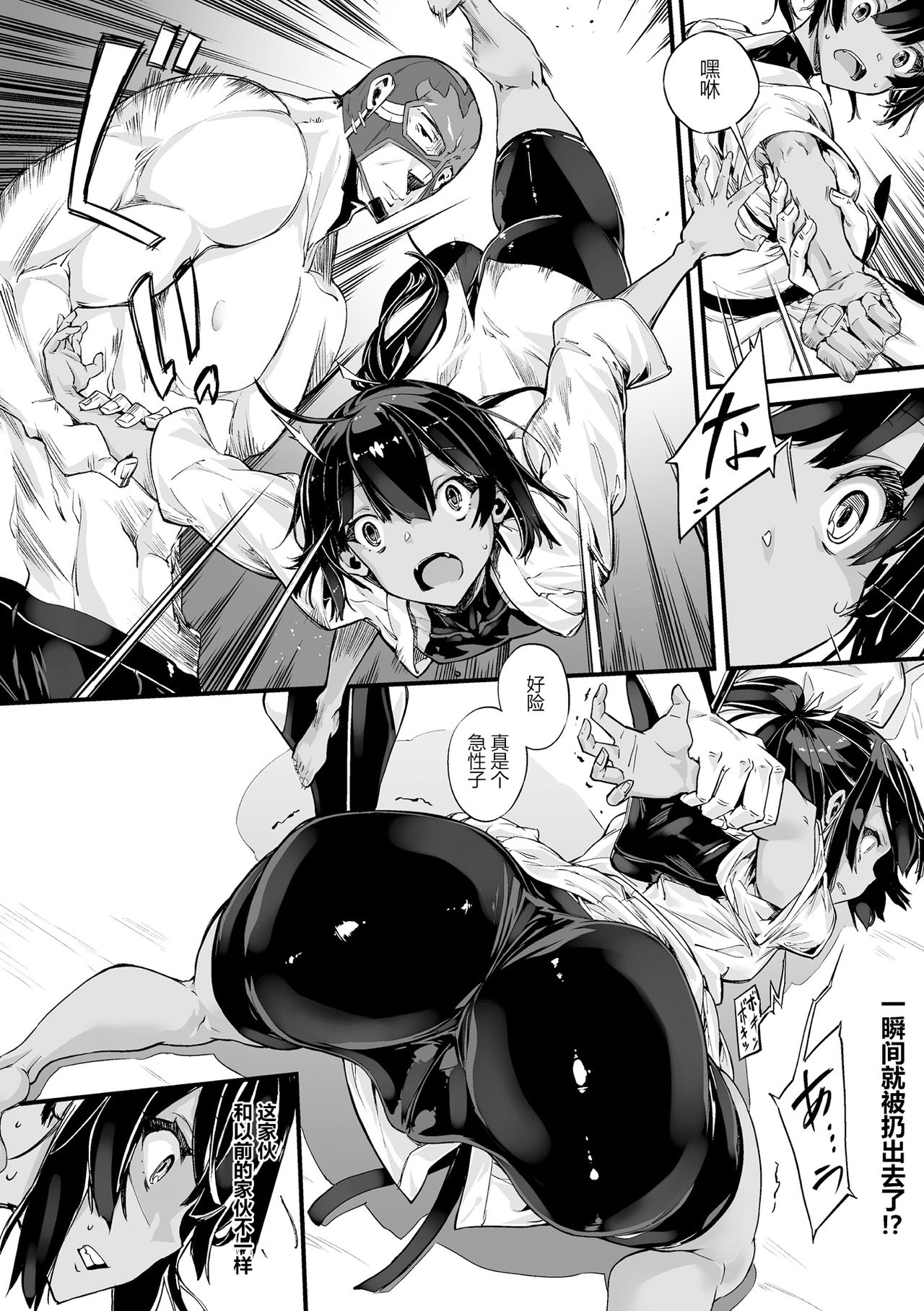 [日本漫画] 放課後のリベンジマッチ 单本,肛门,强奸,群P#[22P]-6