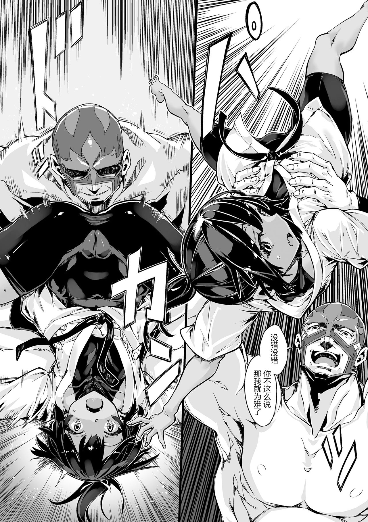 [日本漫画] 放課後のリベンジマッチ 单本,肛门,强奸,群P#[22P]-8