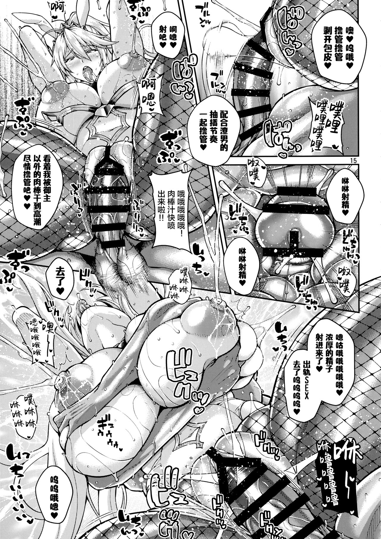 [Manga] (C97) [tanuking sleep (drachef)] chin kbi bunny n netrase kubi kirku (fate/grand order) [chinese] Single book, orgasm, Zhengtaiguan, anal, big breasts, ponytail, group P, dark skin, swimsuit, two holes inserted at the same time#[30P]-14