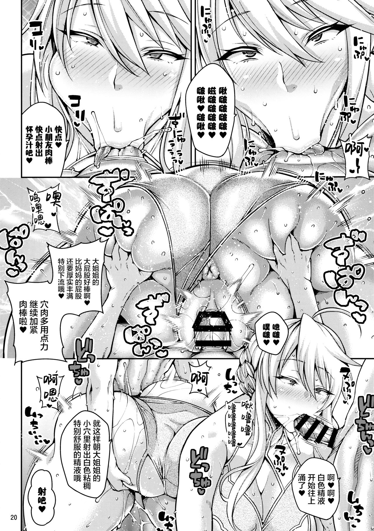 [Manga] (C97) [tanuking sleep (drachef)] chin kbi bunny n netrase kubi kirku (fate/grand order) [chinese] Single book, orgasm, Zhengtaiguan, anal, big breasts, ponytail, group P, dark skin, swimsuit, two holes inserted at the same time#[30P]-19