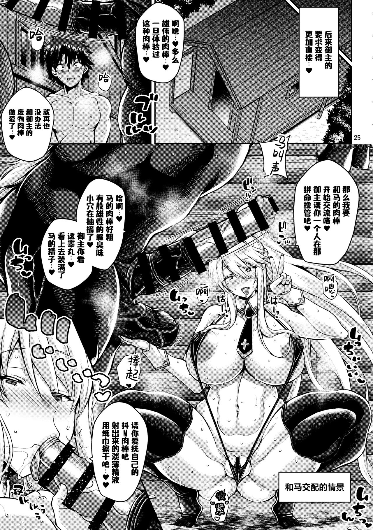 [Manga] (C97) [tanuking sleep (drachef)] chin kbi bunny n netrase kubi kirku (fate/grand order) [chinese] Single book, orgasm, Zhengtaiguan, anal, big breasts, ponytail, group P, dark skin, swimsuit, two holes inserted at the same time#[30P]-24