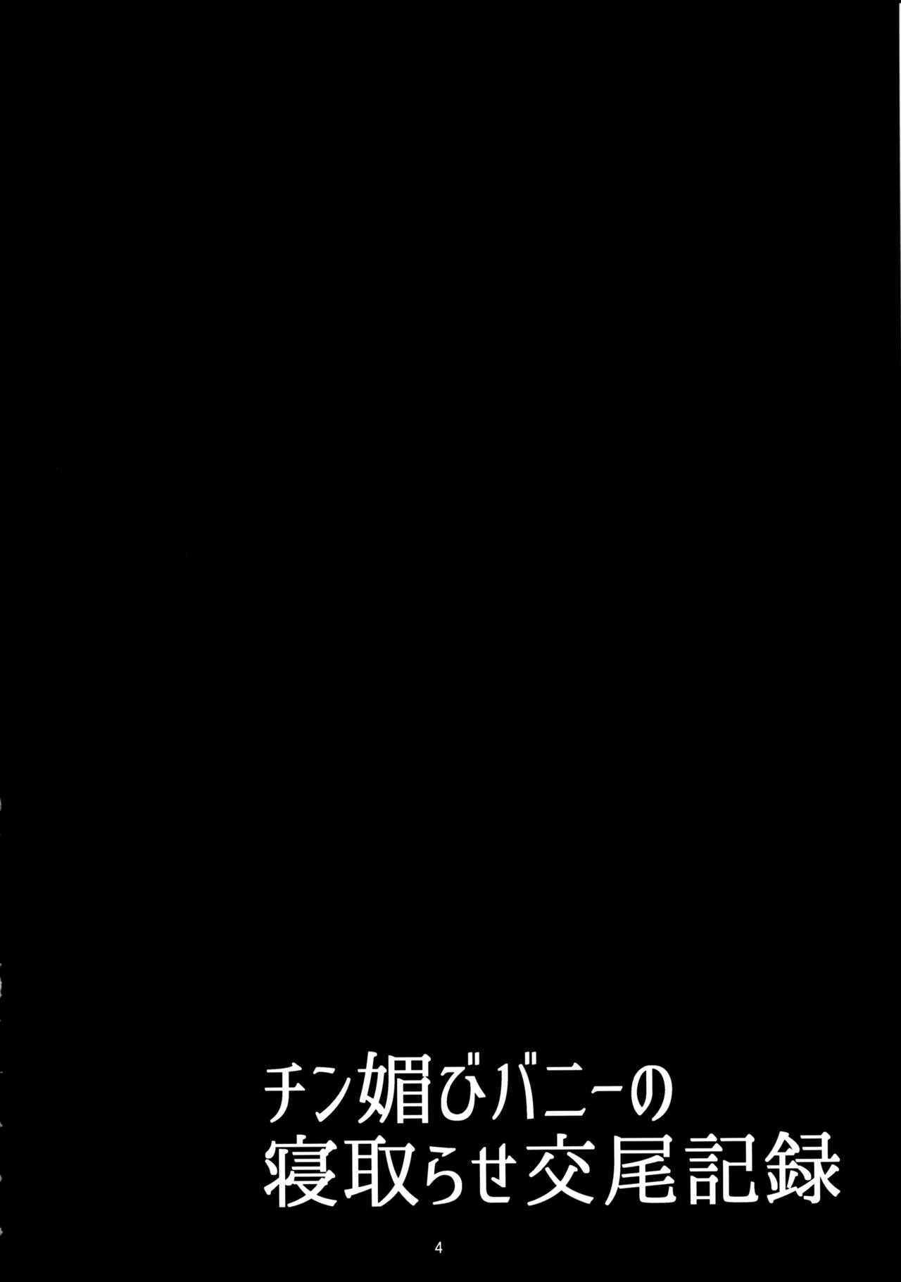 [Manga] (C97) [tanuking sleep (drachef)] chin kbi bunny n netrase kubi kirku (fate/grand order) [chinese] Single book, orgasm, Zhengtaiguan, anal, big breasts, ponytail, group P, dark skin, swimsuit, two holes inserted at the same time#[30P]-3