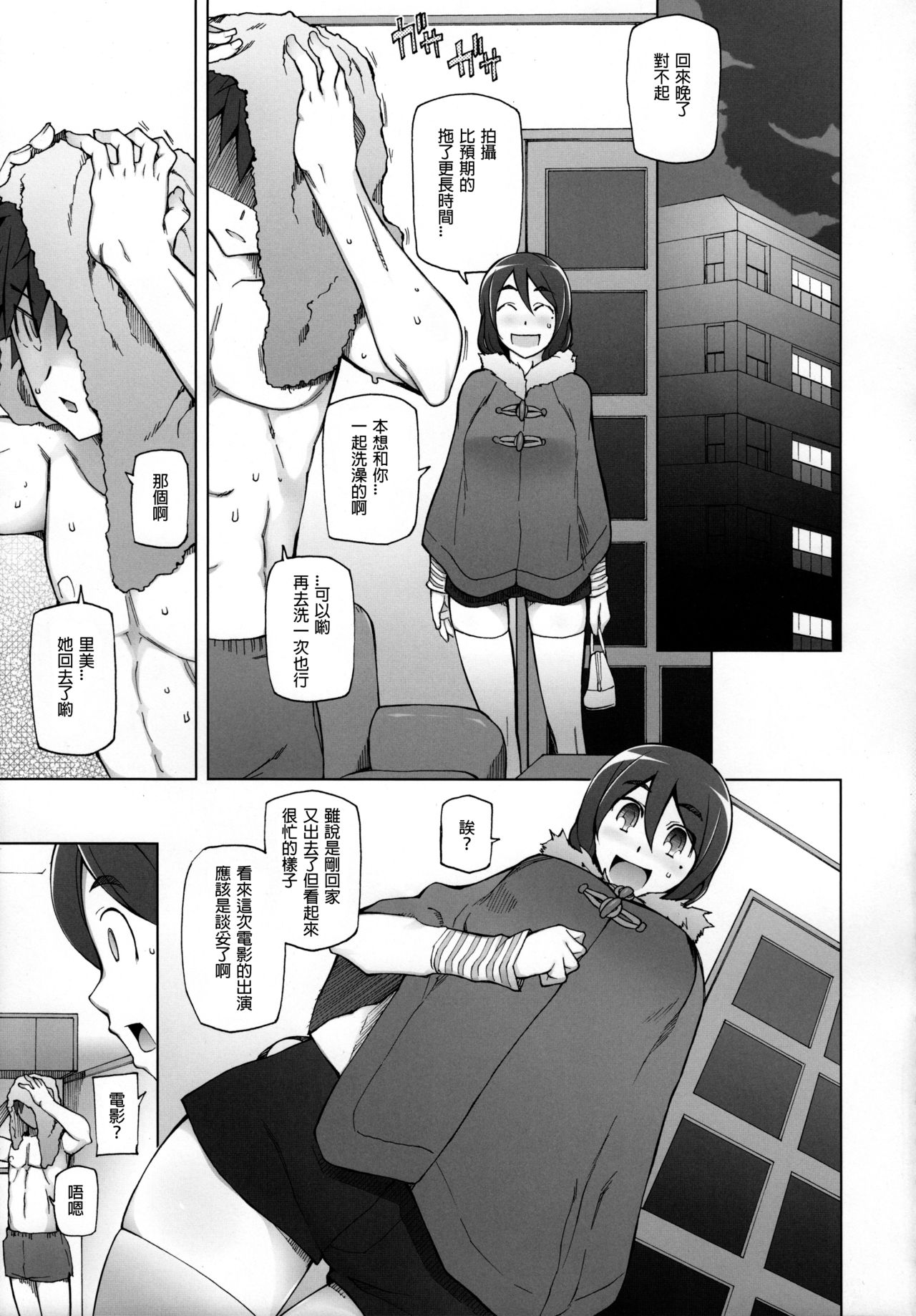[Manga] She is a super famous celebrity...and a secret AV actress Satomi Satona Episode 1 Single book, orgasm, anal, big tits, NTR, group P#[54P]-14