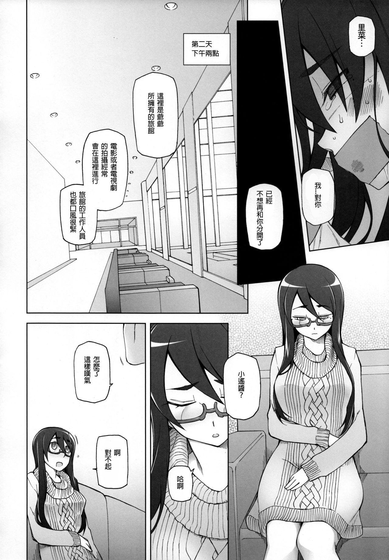 [Manga] She is a super famous celebrity...and a secret AV actress Satomi Satona Episode 1 Single book, orgasm, anal, big tits, NTR, group P#[54P]-23