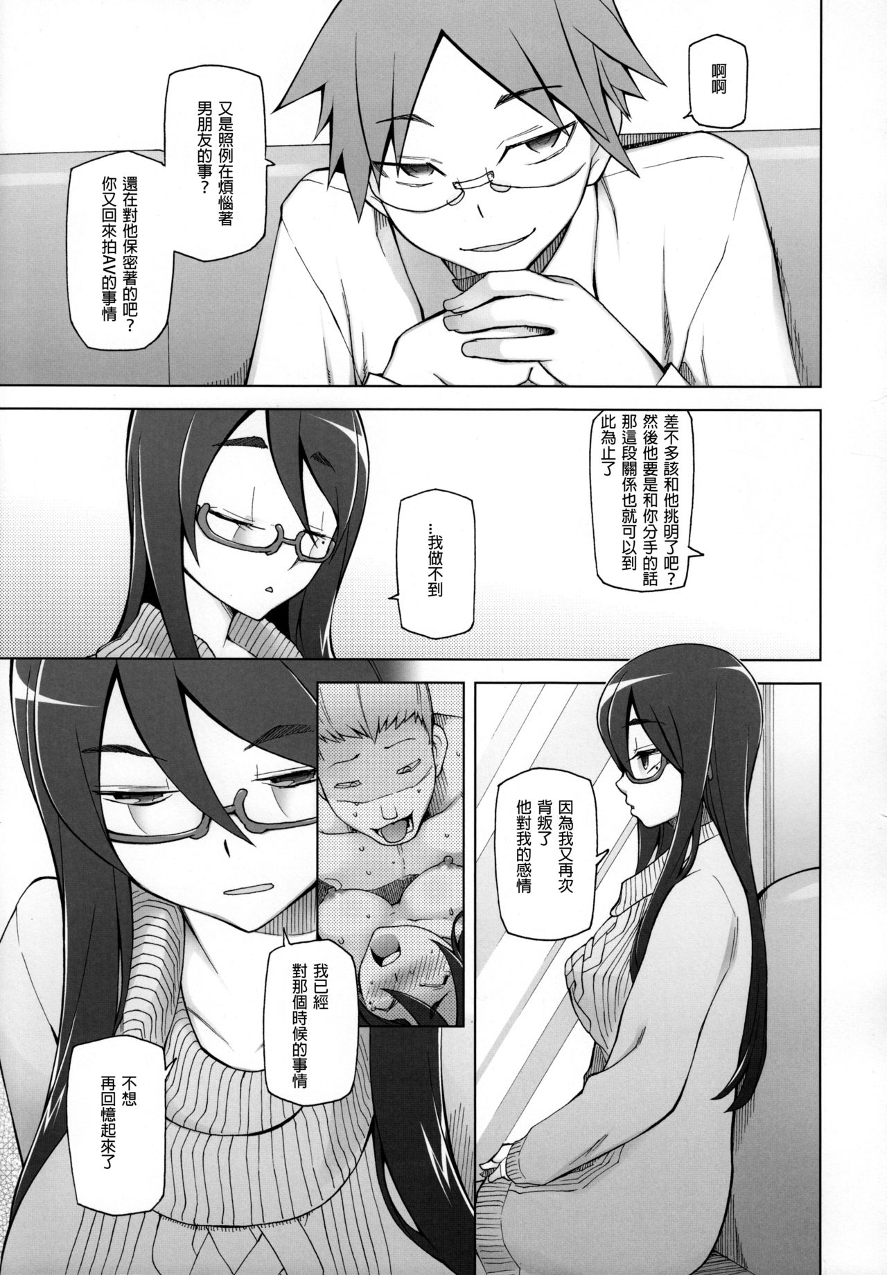 [Manga] She is a super famous celebrity...and a secret AV actress Satomi Satona Episode 1 Single book, orgasm, anal, big tits, NTR, group P#[54P]-24
