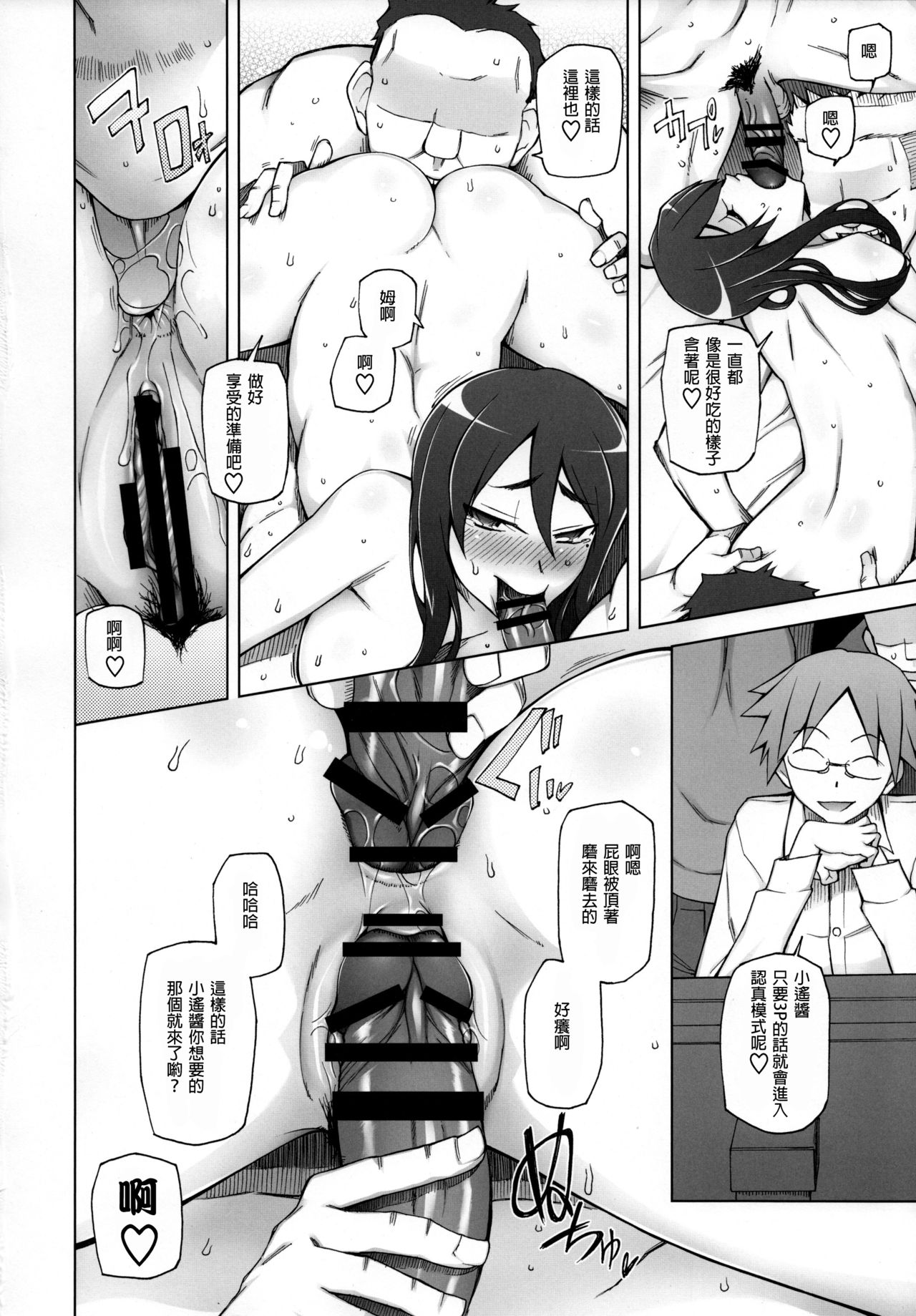 [Manga] She is a super famous celebrity...and a secret AV actress Satomi Satona Episode 1 Single book, orgasm, anal, big tits, NTR, group P#[54P]-37