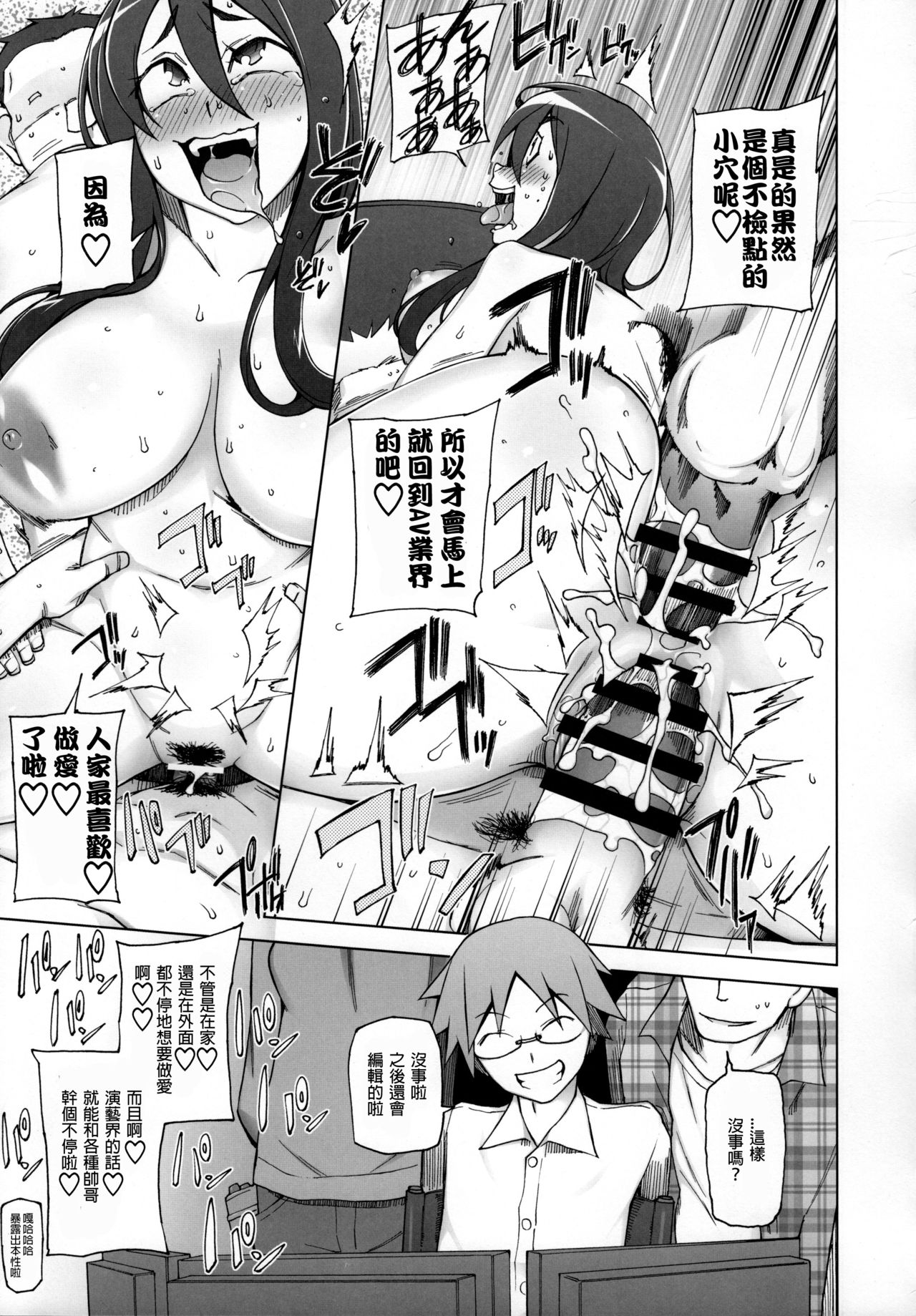 [Manga] She is a super famous celebrity...and a secret AV actress Satomi Satona Episode 1 Single book, orgasm, anal, big tits, NTR, group P#[54P]-40
