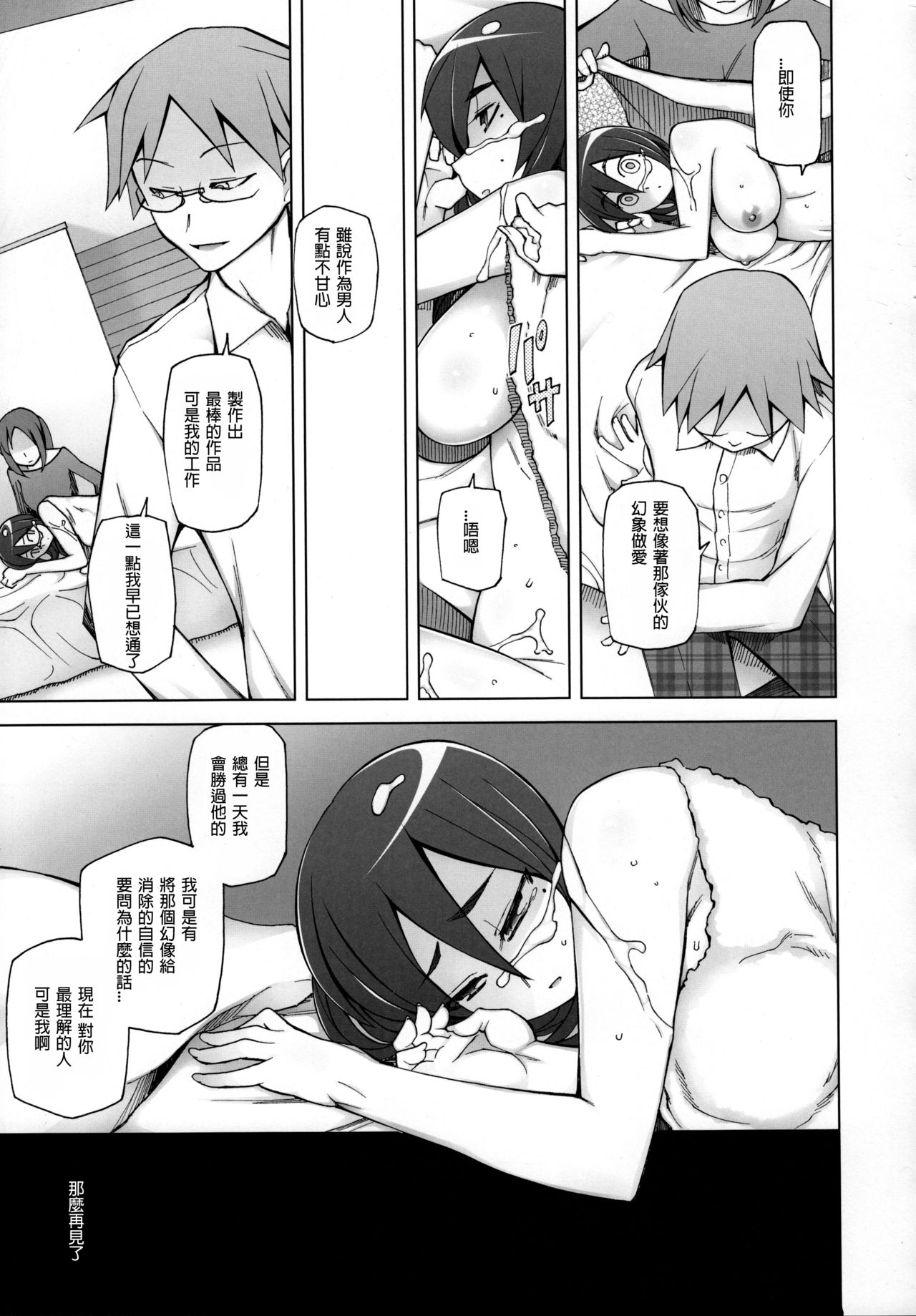 [Manga] She is a super famous celebrity...and a secret AV actress Satomi Satona Episode 1 Single book, orgasm, anal, big tits, NTR, group P#[54P]-48