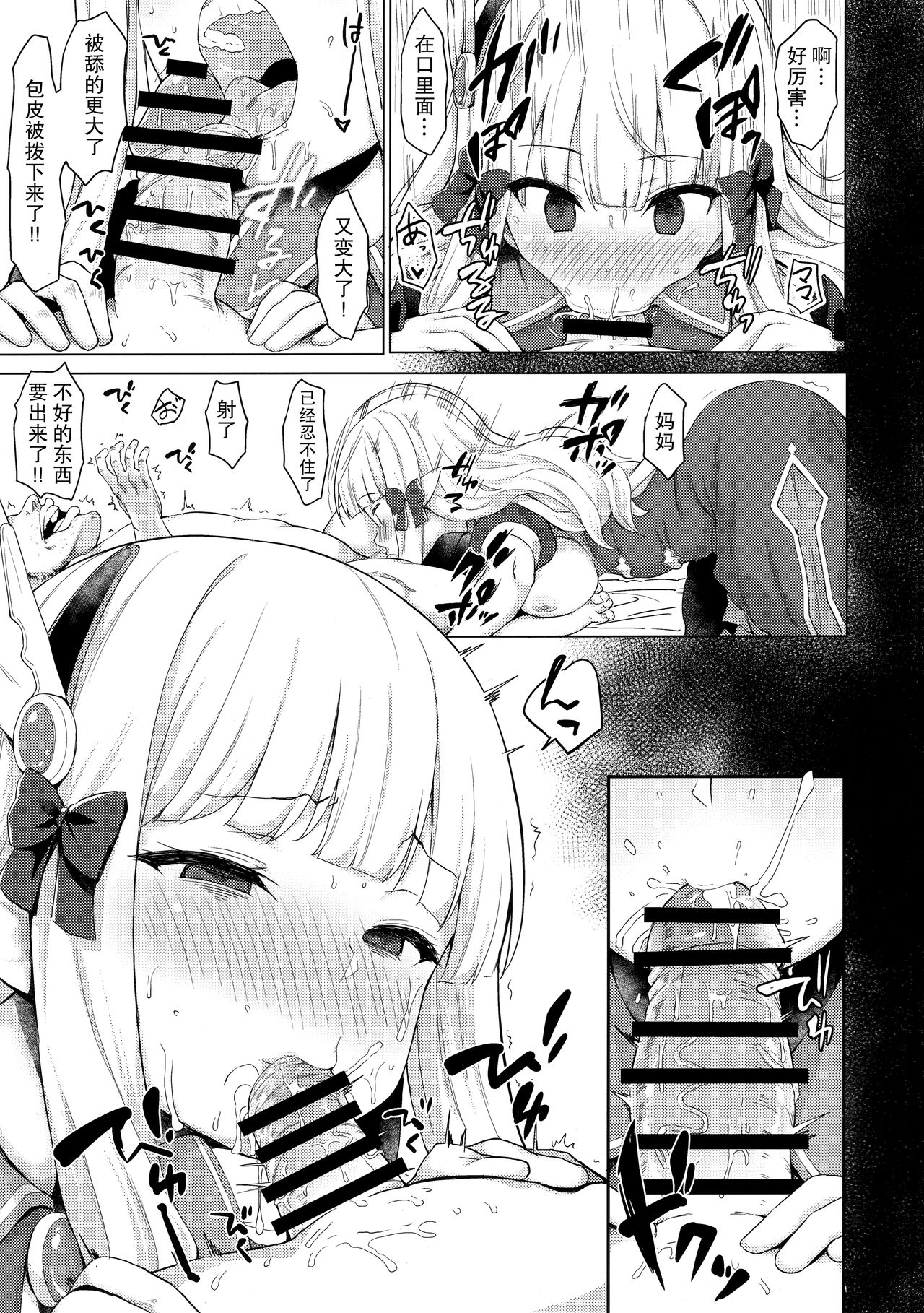 [日本漫画] ばぶばぶ催眠ママサレン 单本,处女,巨乳大奶,女学生,恋父#[24P]-13