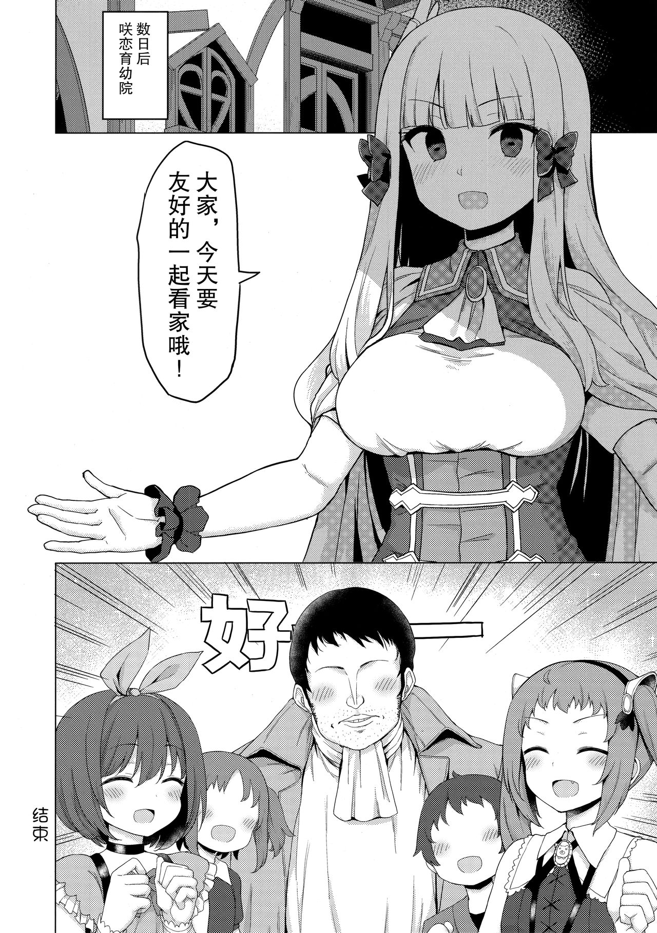 [日本漫画] ばぶばぶ催眠ママサレン 单本,处女,巨乳大奶,女学生,恋父#[24P]-22