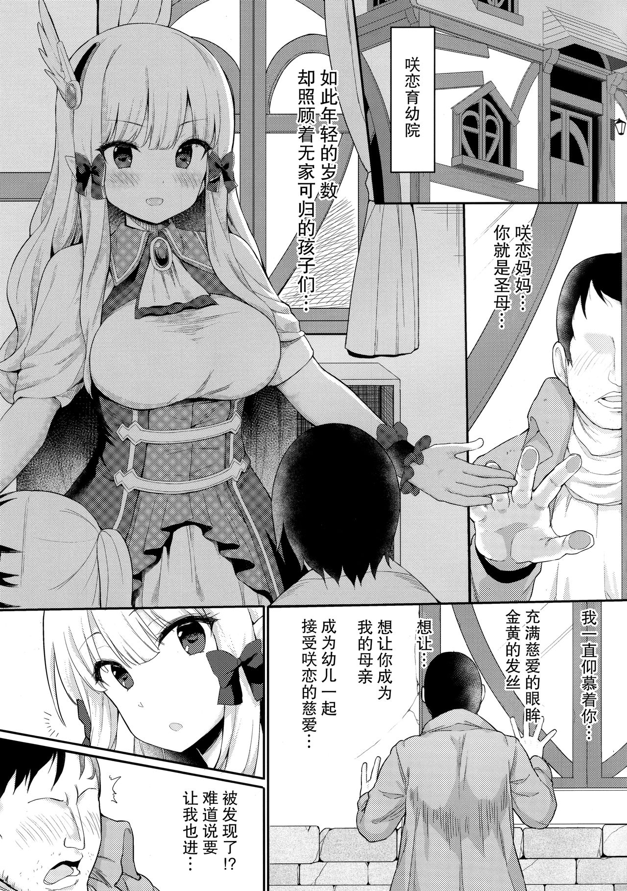 [日本漫画] ばぶばぶ催眠ママサレン 单本,处女,巨乳大奶,女学生,恋父#[24P]-3