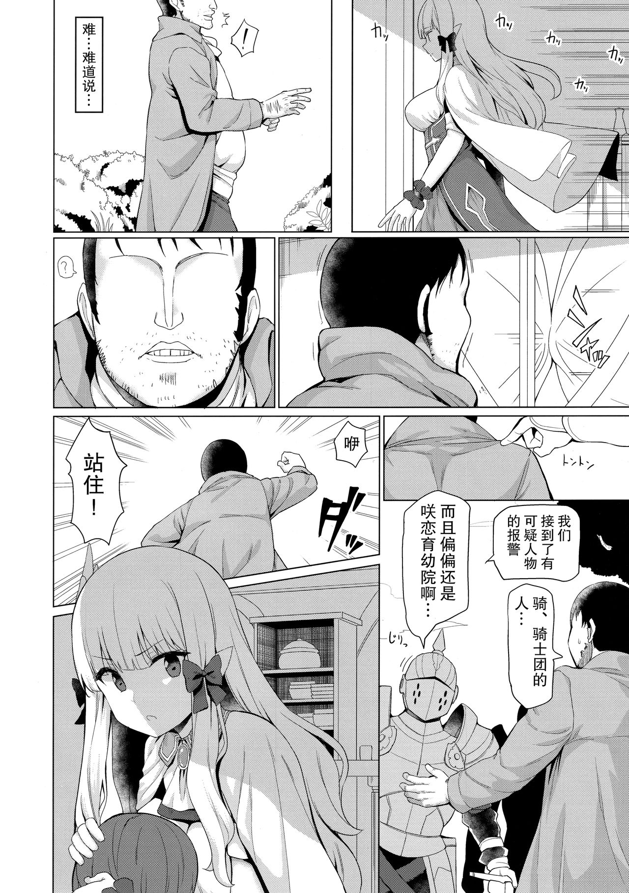 [日本漫画] ばぶばぶ催眠ママサレン 单本,处女,巨乳大奶,女学生,恋父#[24P]-4