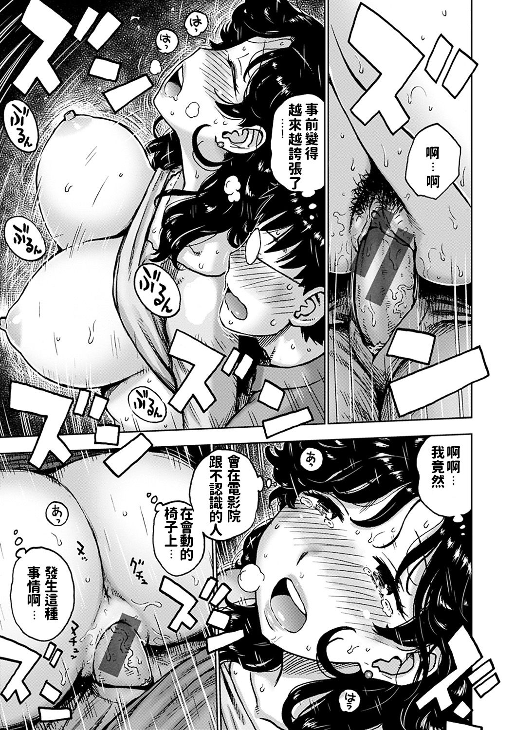 [日本漫画] [Karma Tatsurou] 4DSEX (Naimitsu) [Chinese] [Digital] 单本,眼镜,熟女人妻,单女,单男#[15P]-12