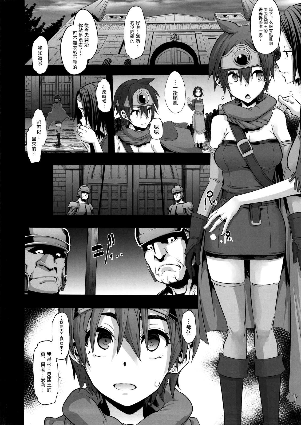 [Manga] A woman's journey Single book, orgasm, black stockings, loli#[42P]-12