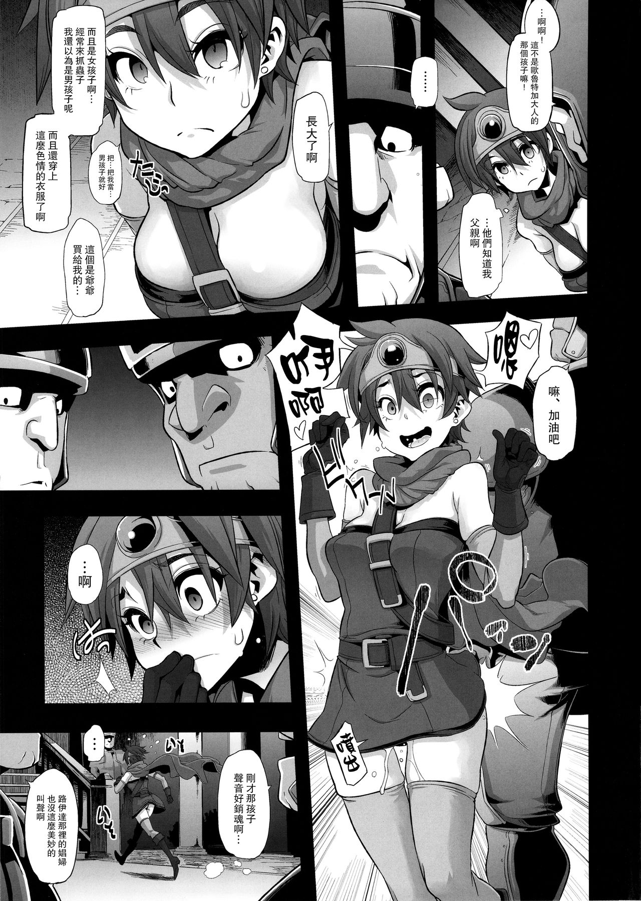 [Manga] A woman's journey Single book, orgasm, black stockings, loli#[42P]-13