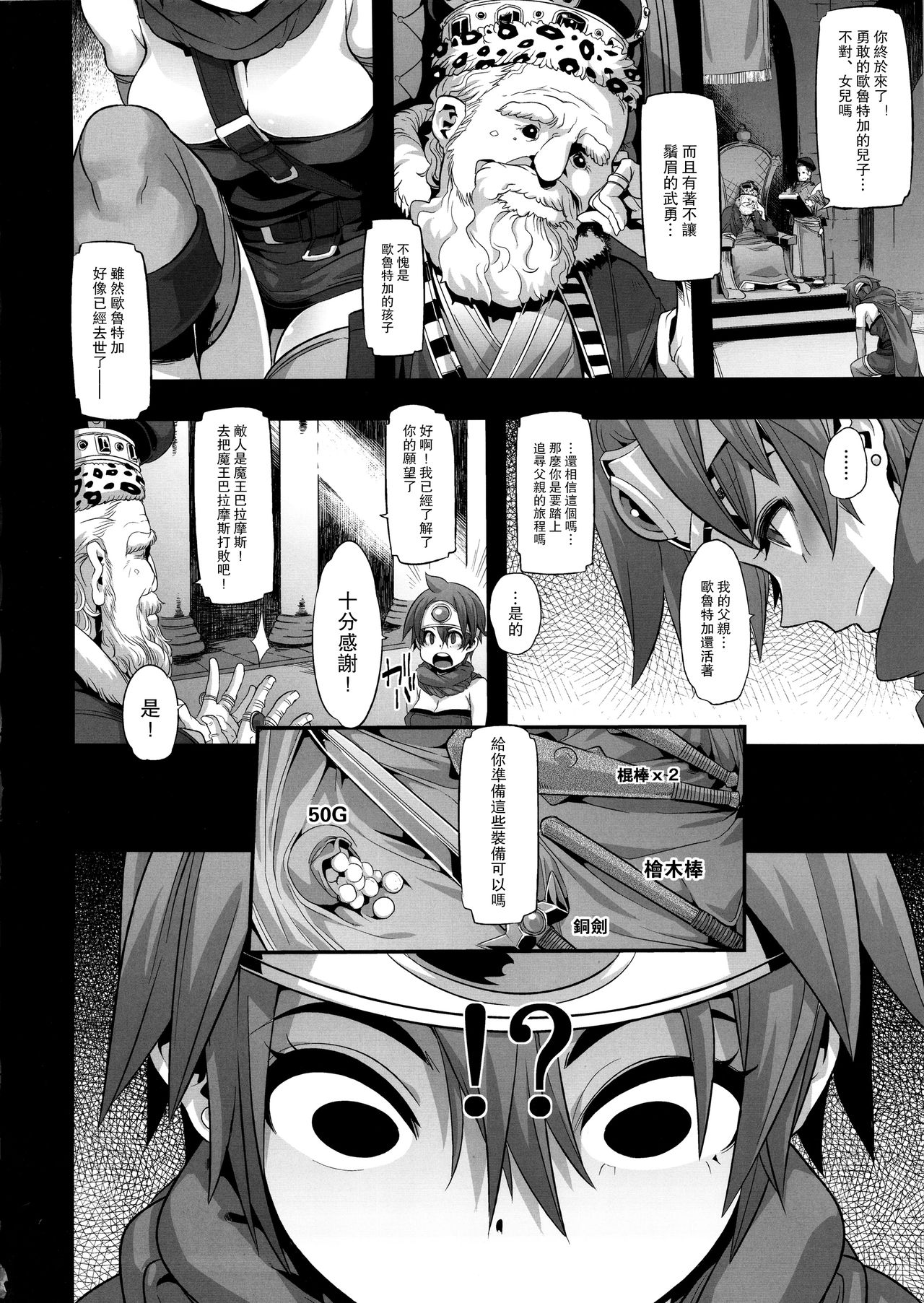 [Manga] A woman's journey Single book, orgasm, black stockings, loli#[42P]-14