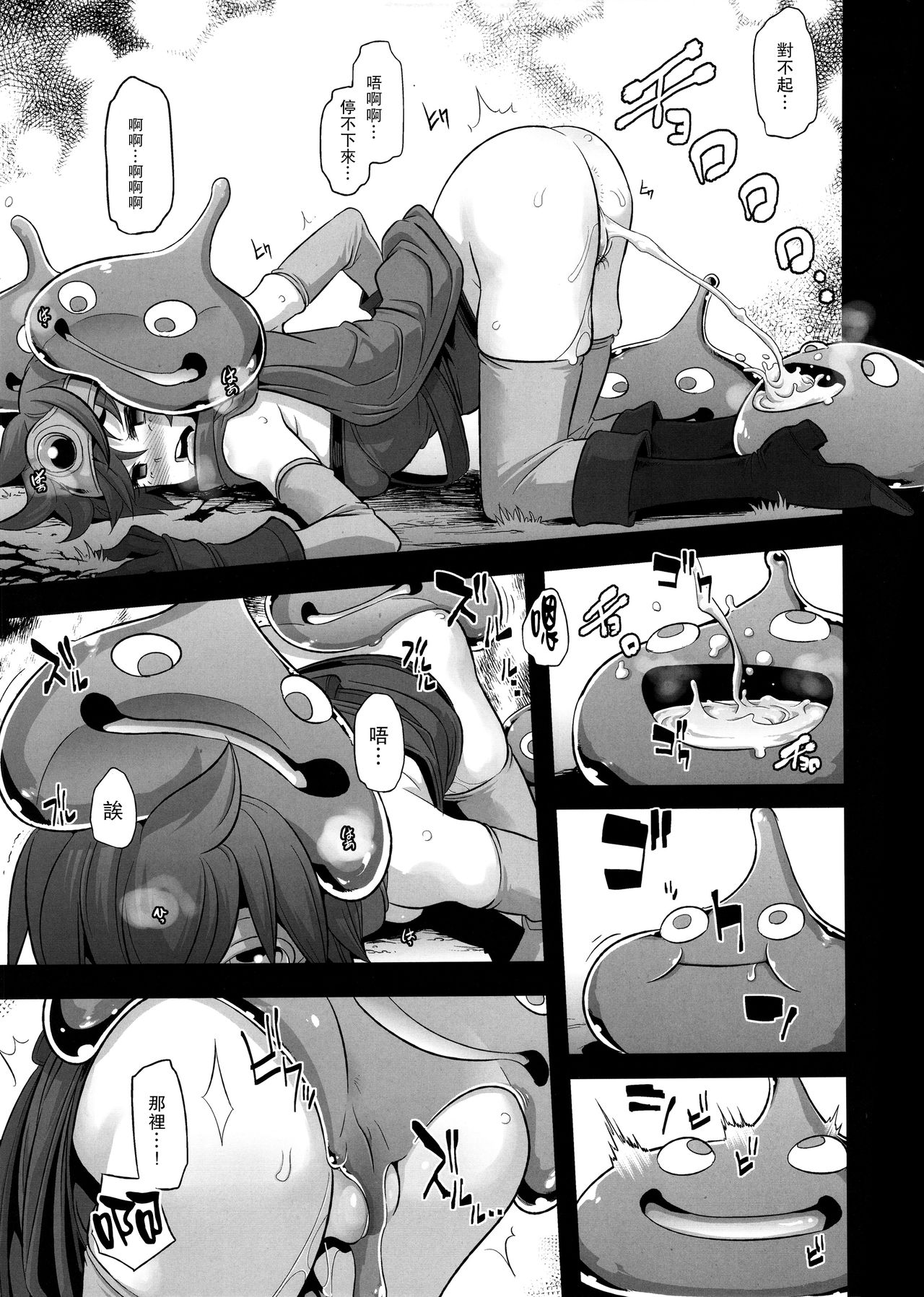 [Manga] A woman's journey Single book, orgasm, black stockings, loli#[42P]-19