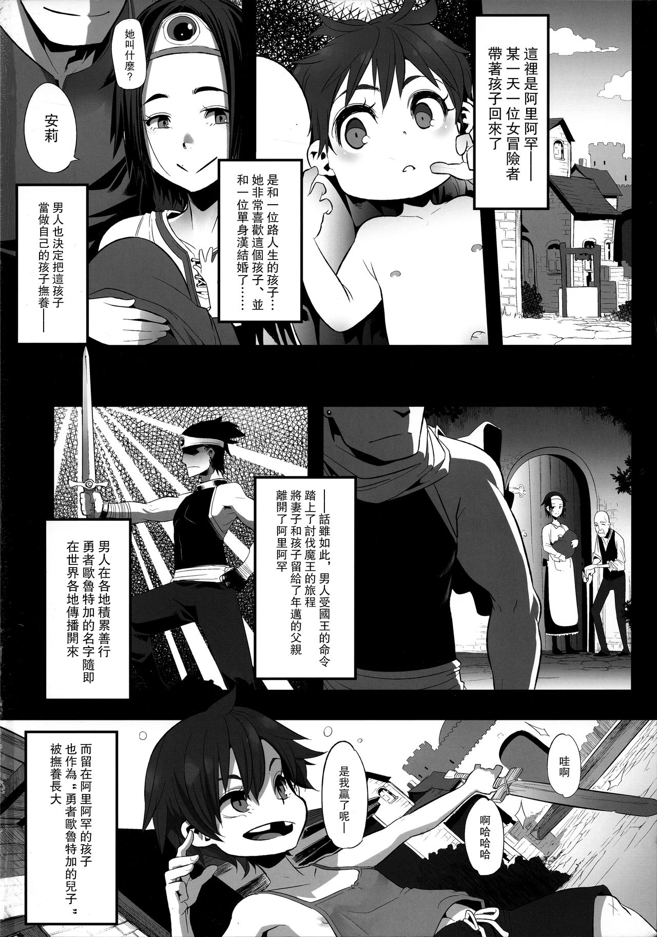 [Manga] A woman's journey Single book, orgasm, black stockings, loli#[42P]-2